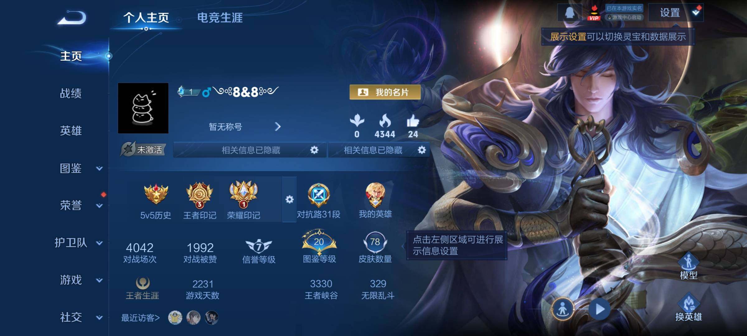 WZCMY4158804王者荣耀账号详情图2 WZCMY4158804王者荣耀账号详情图2