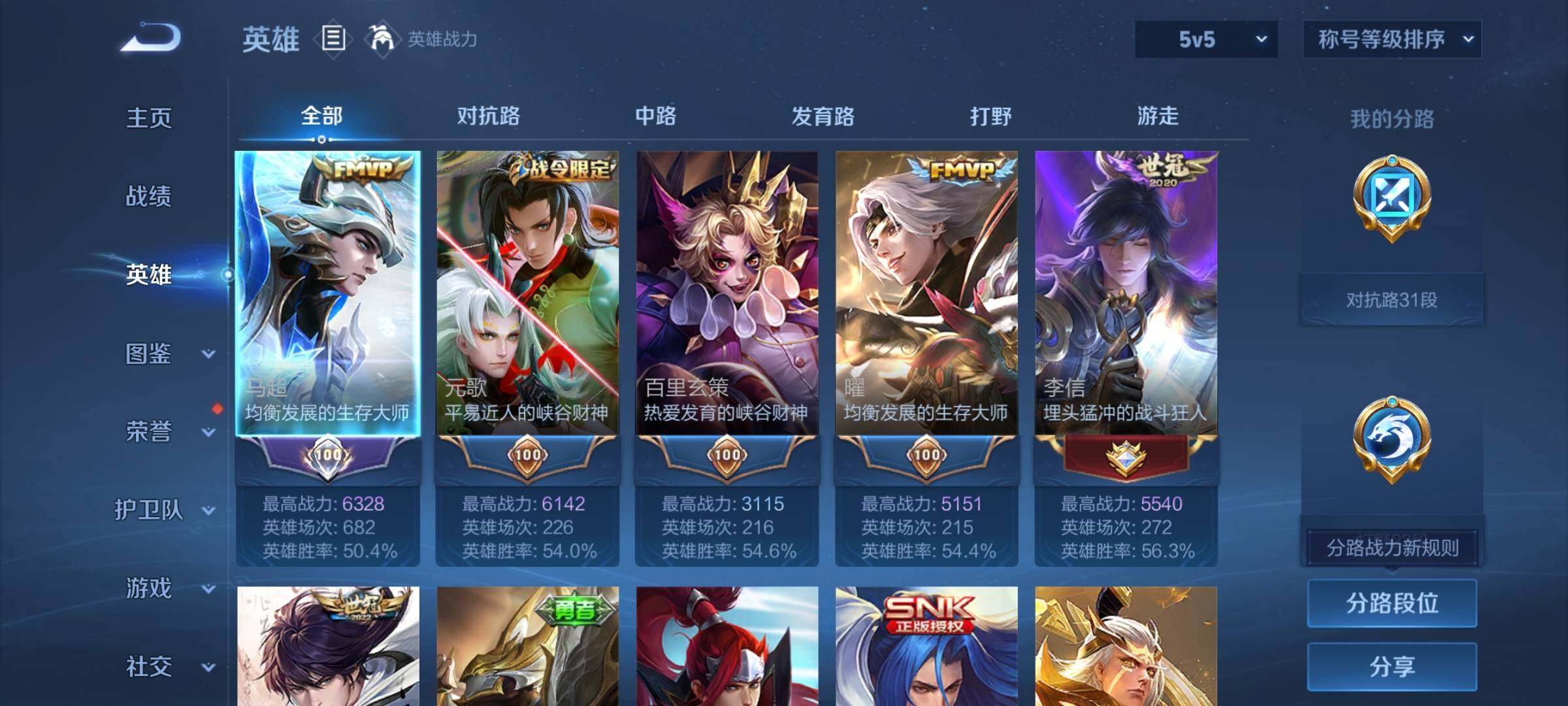 WZCMY4158804王者荣耀账号详情图3 WZCMY4158804王者荣耀账号详情图3