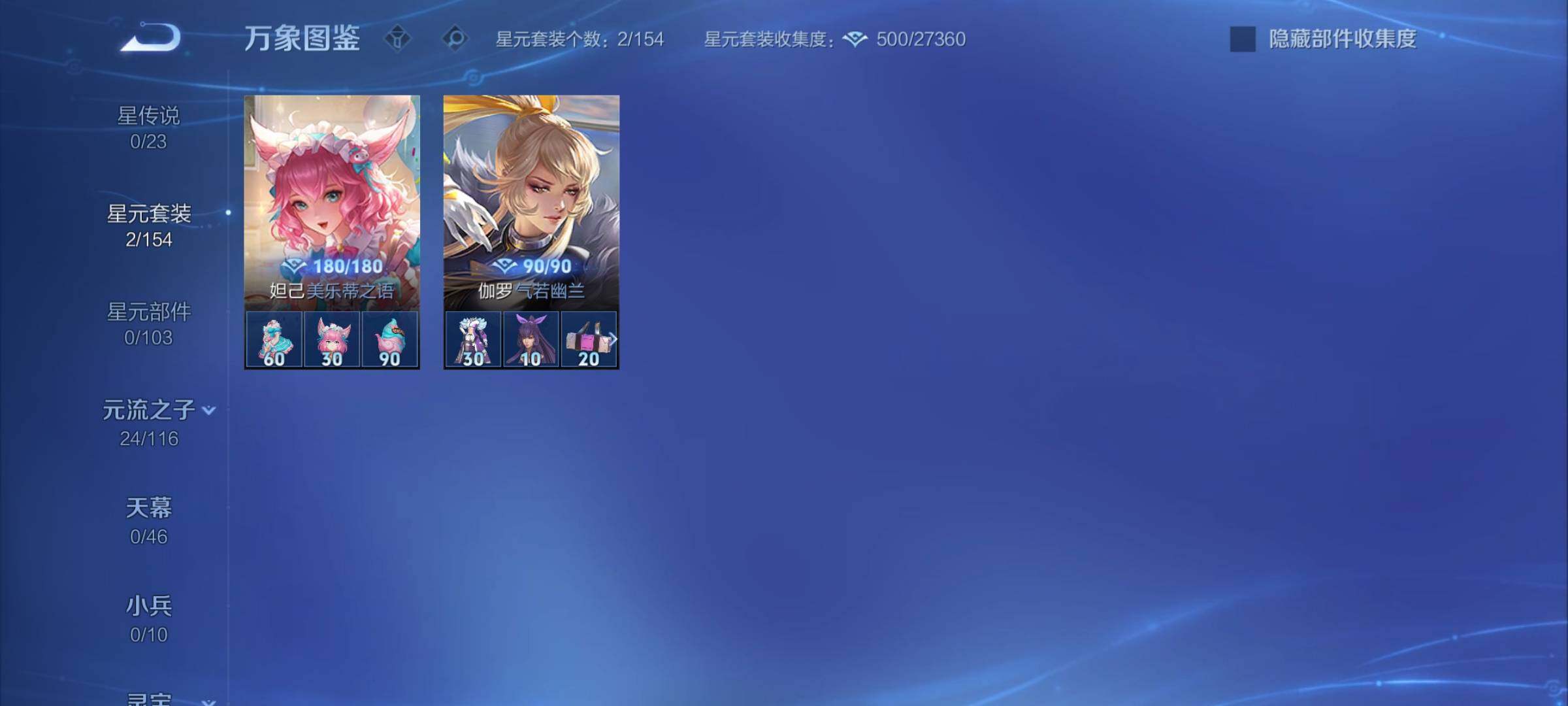 WZCMY4158804王者荣耀账号详情图9 WZCMY4158804王者荣耀账号详情图9