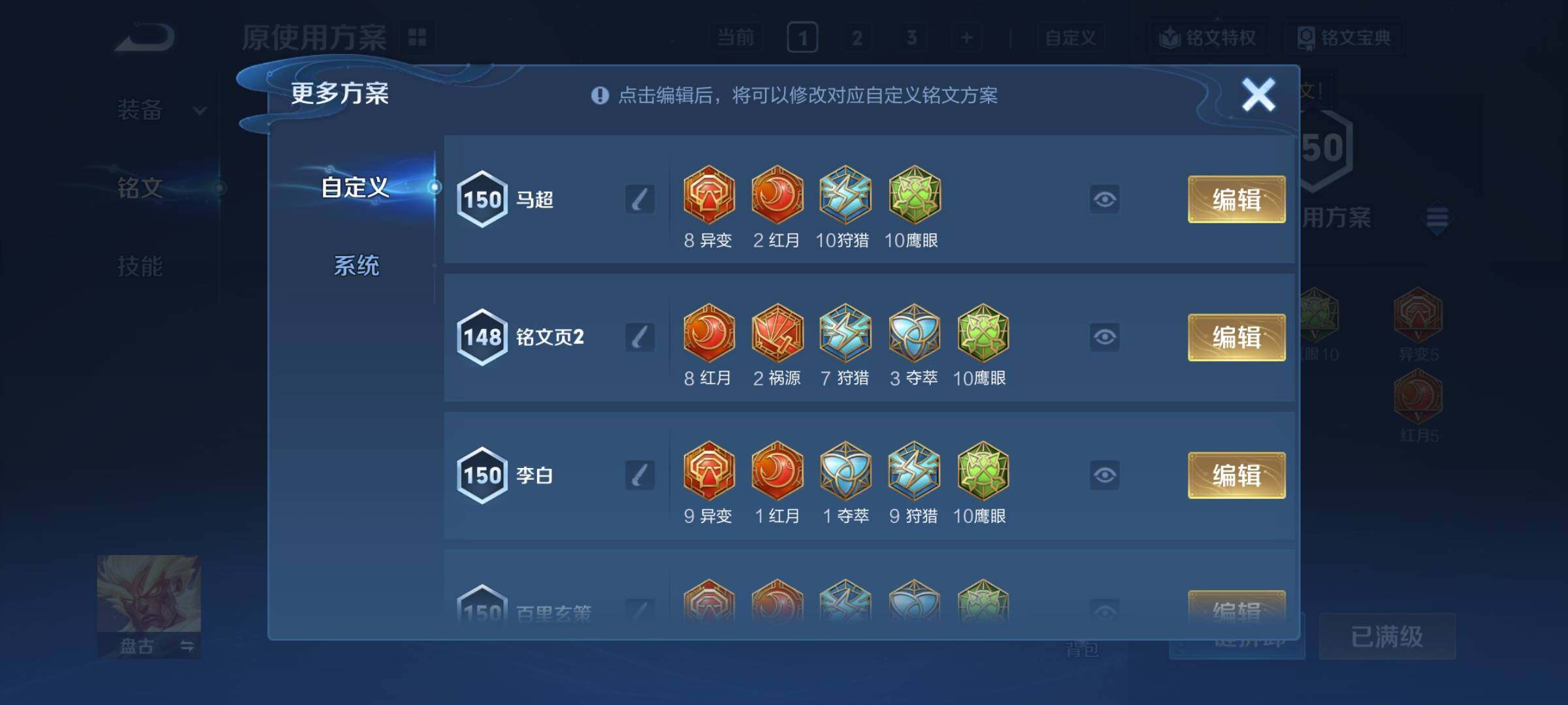 WZCMY4158804王者荣耀账号详情图13 WZCMY4158804王者荣耀账号详情图13