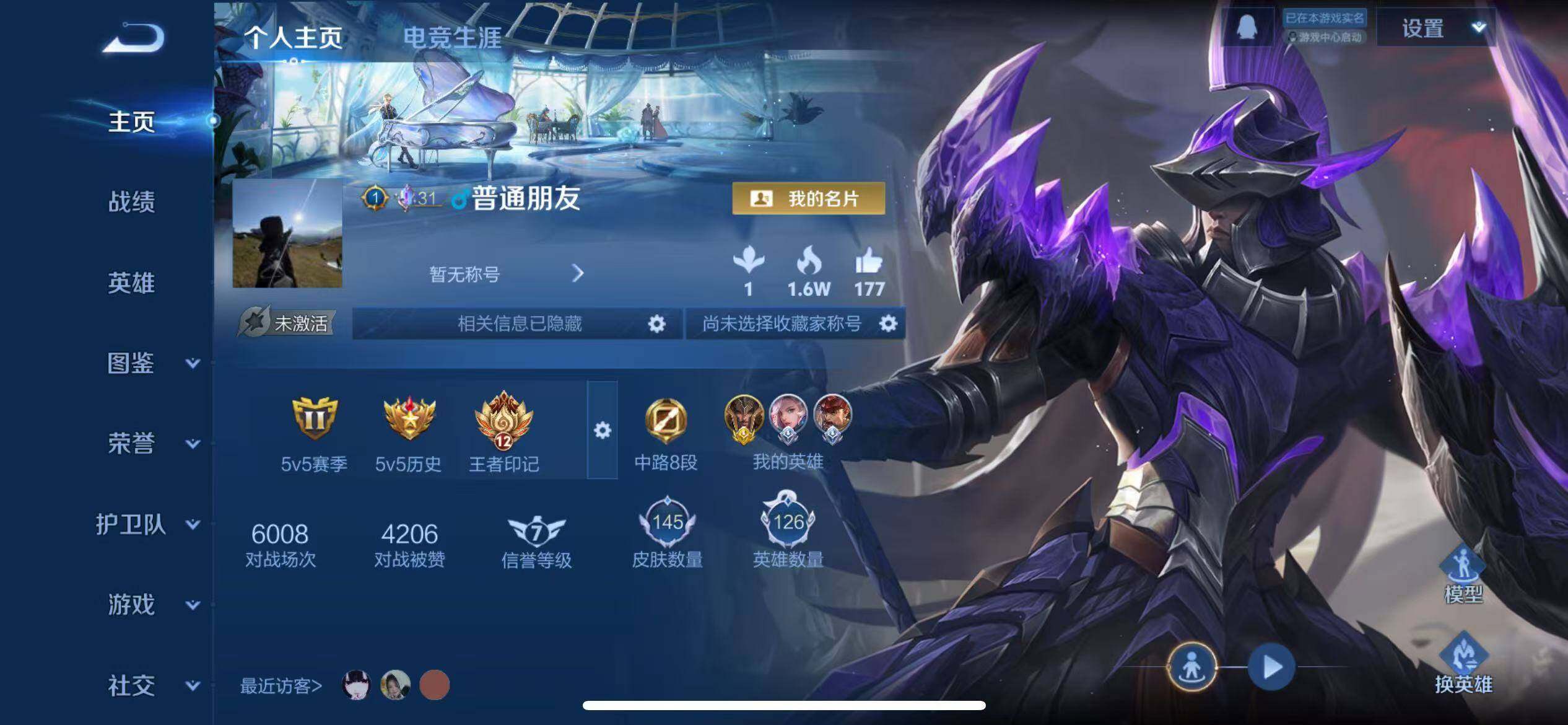 WZCMW4142387王者荣耀账号详情图2