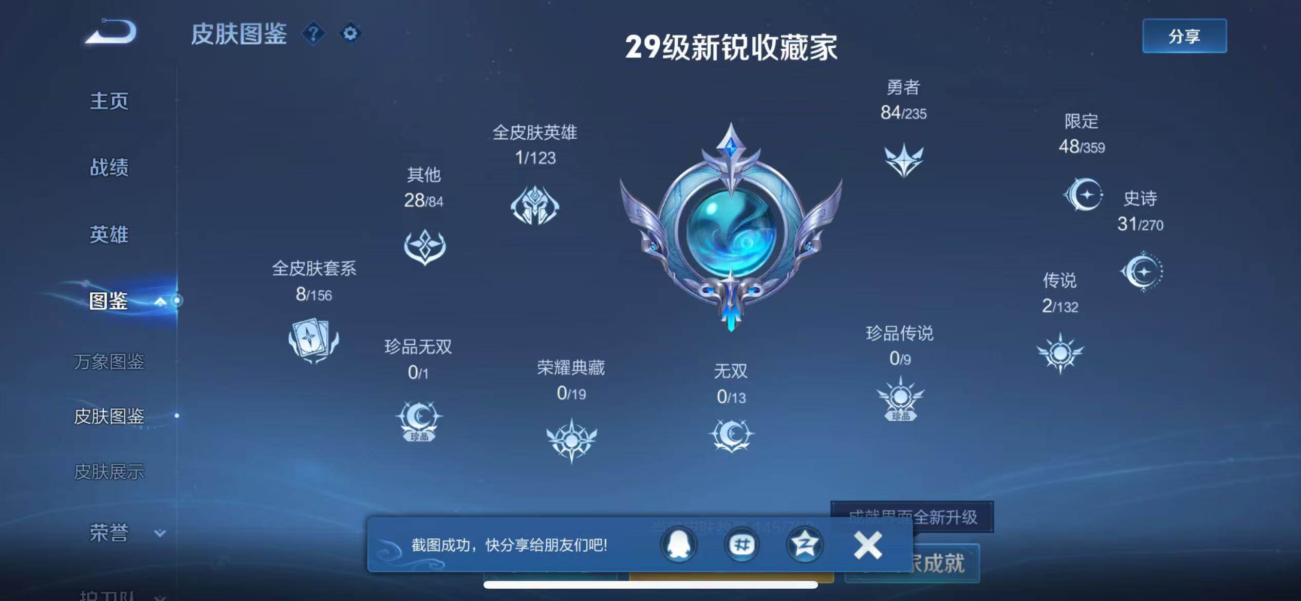 WZCMW4142387王者荣耀账号详情图5