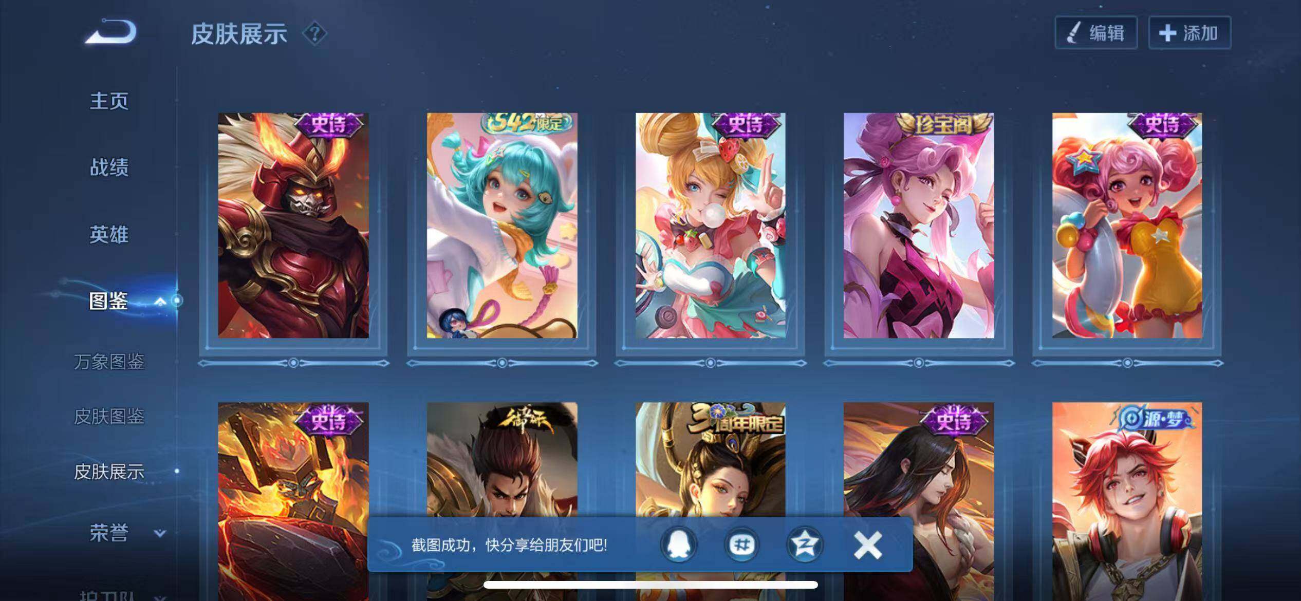 WZCMW4142387王者荣耀账号详情图7