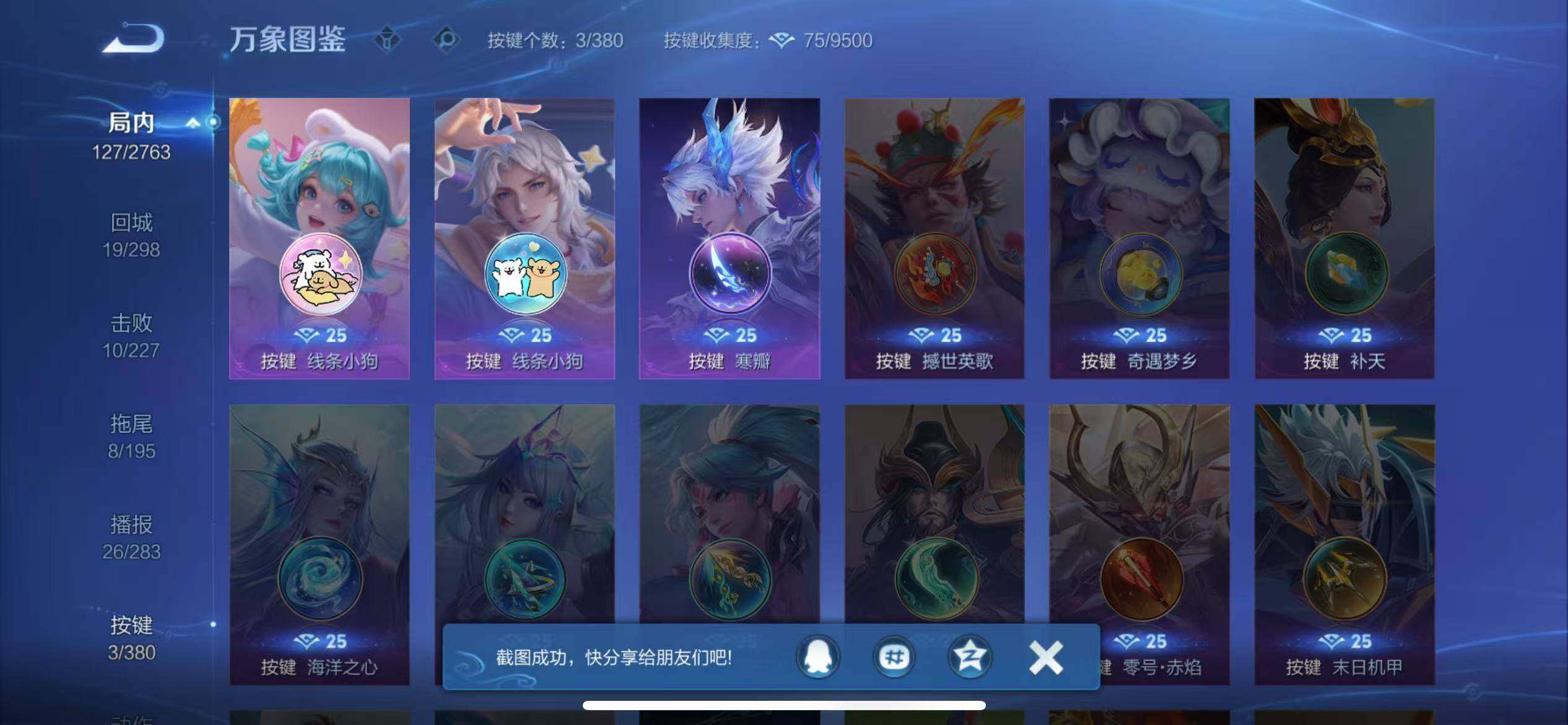 WZCMW4142387王者荣耀账号详情图11