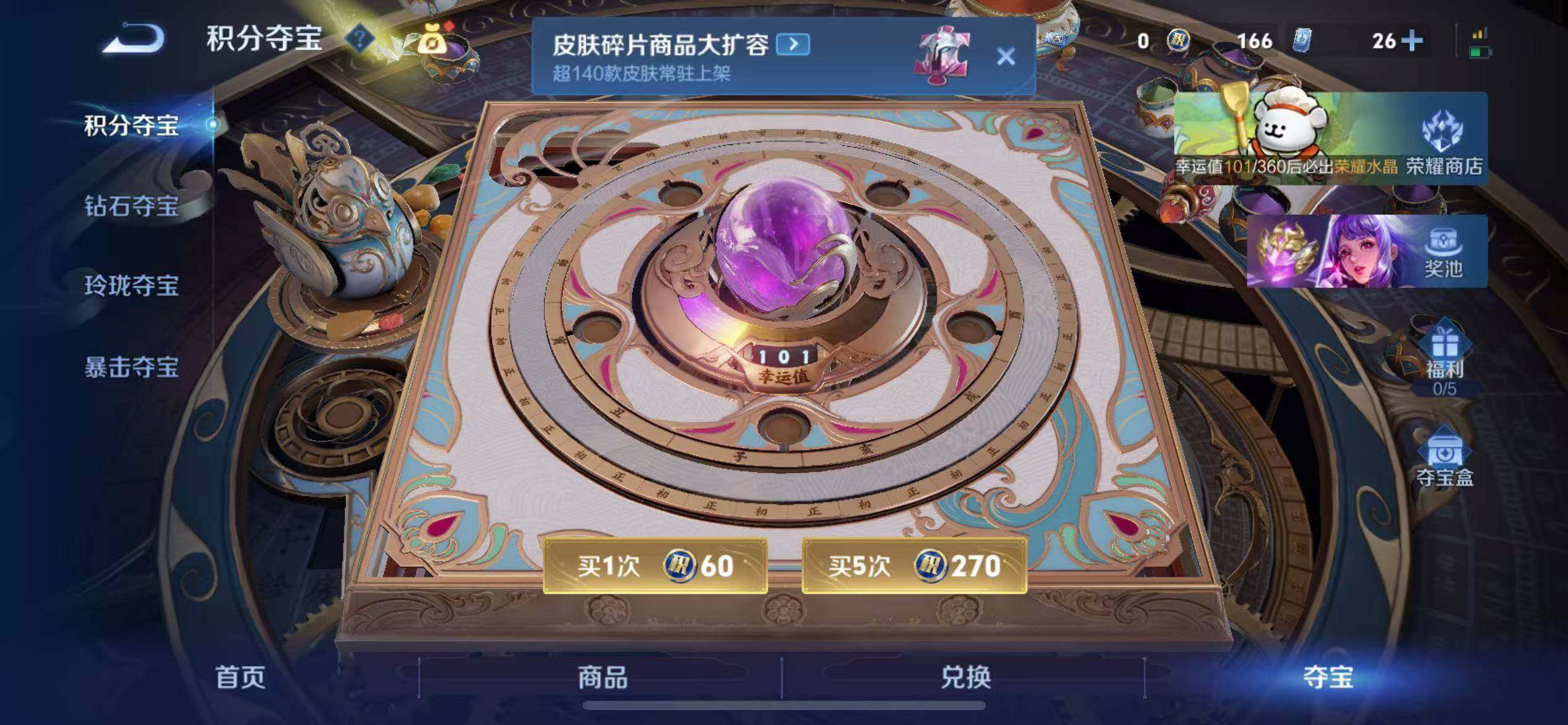 WZCMW4142387王者荣耀账号详情图14