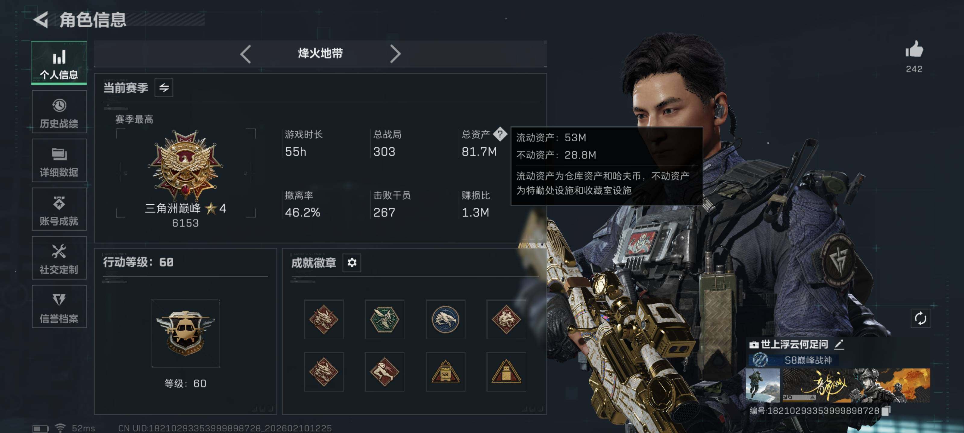 SJZQM439704三角洲行动账号详情图7