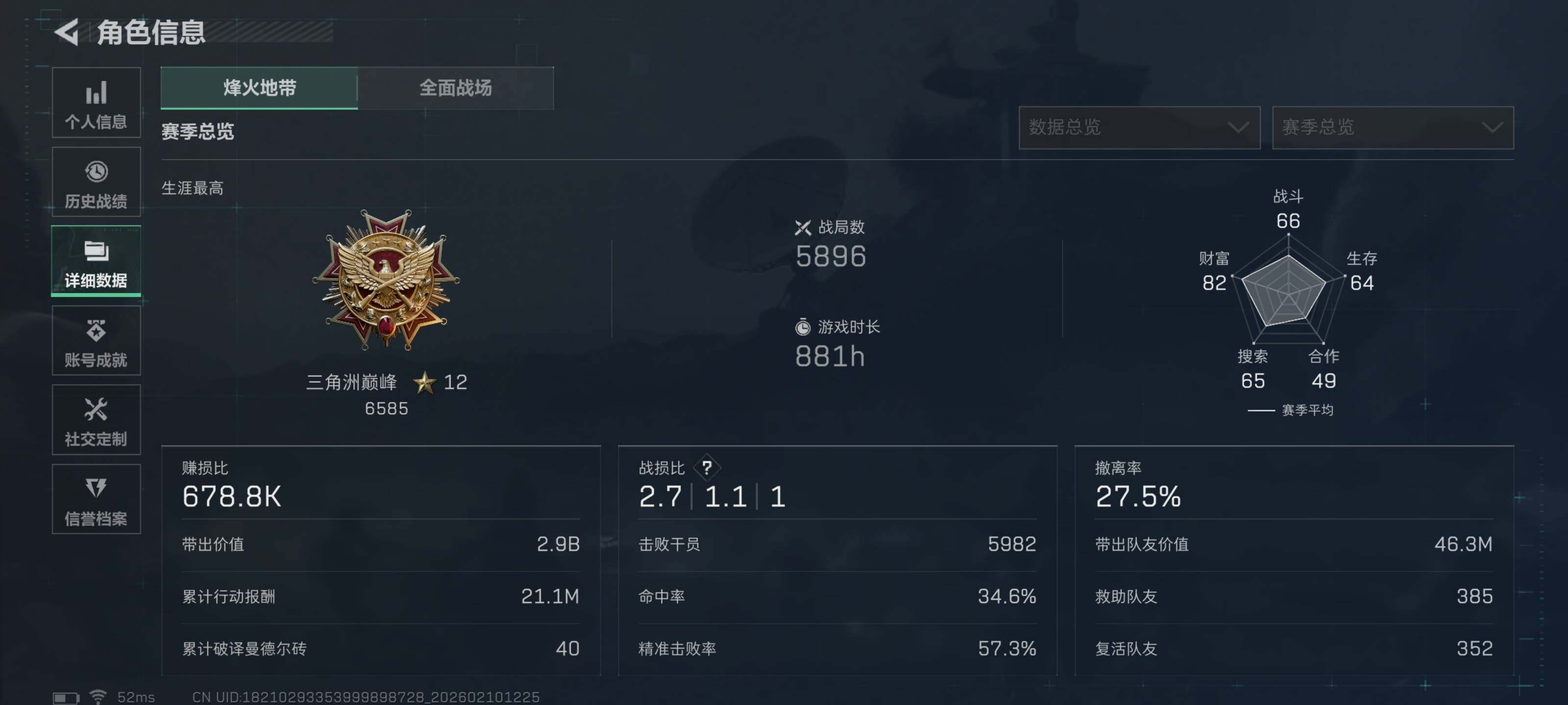 SJZQM439704三角洲行动账号详情图8