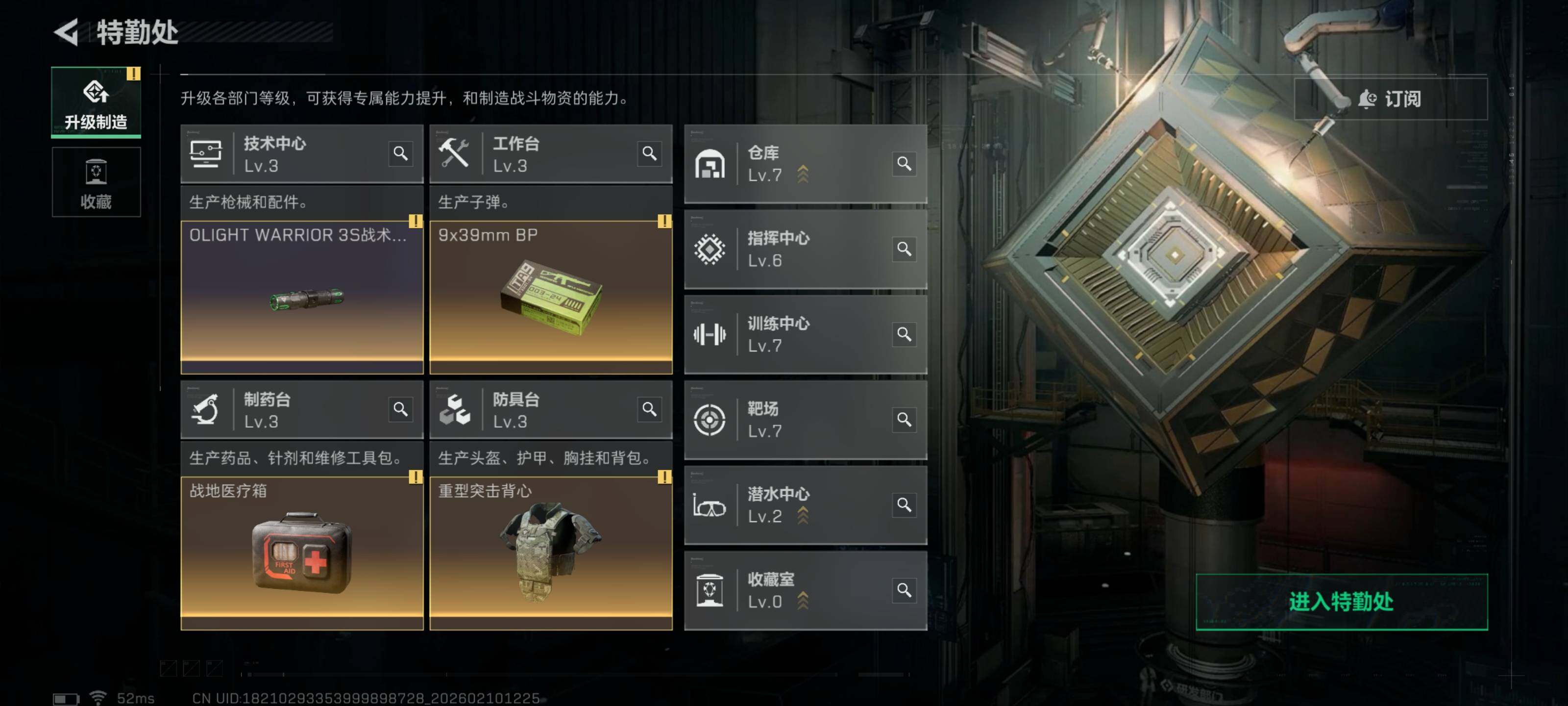 SJZQM439704三角洲行动账号详情图9