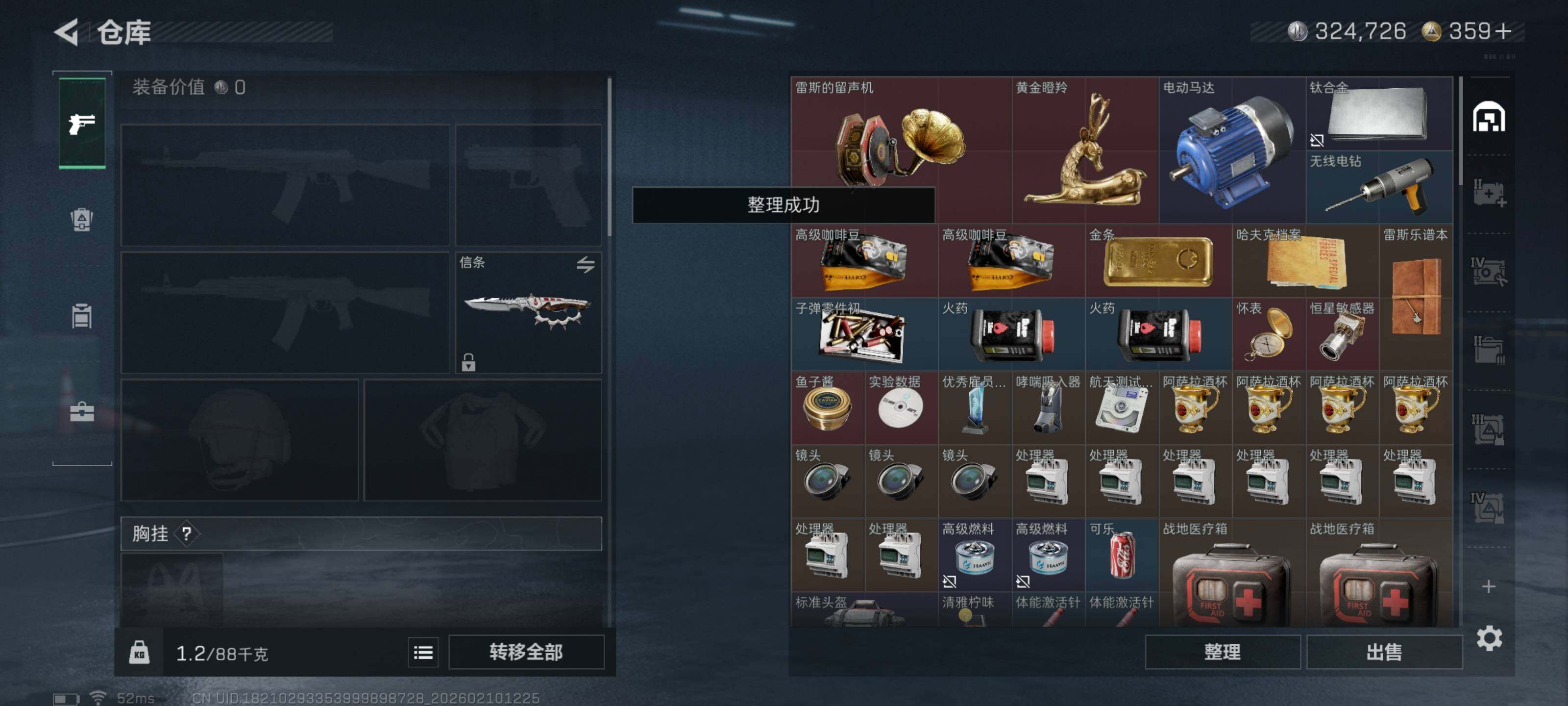 SJZQM439704三角洲行动账号详情图11