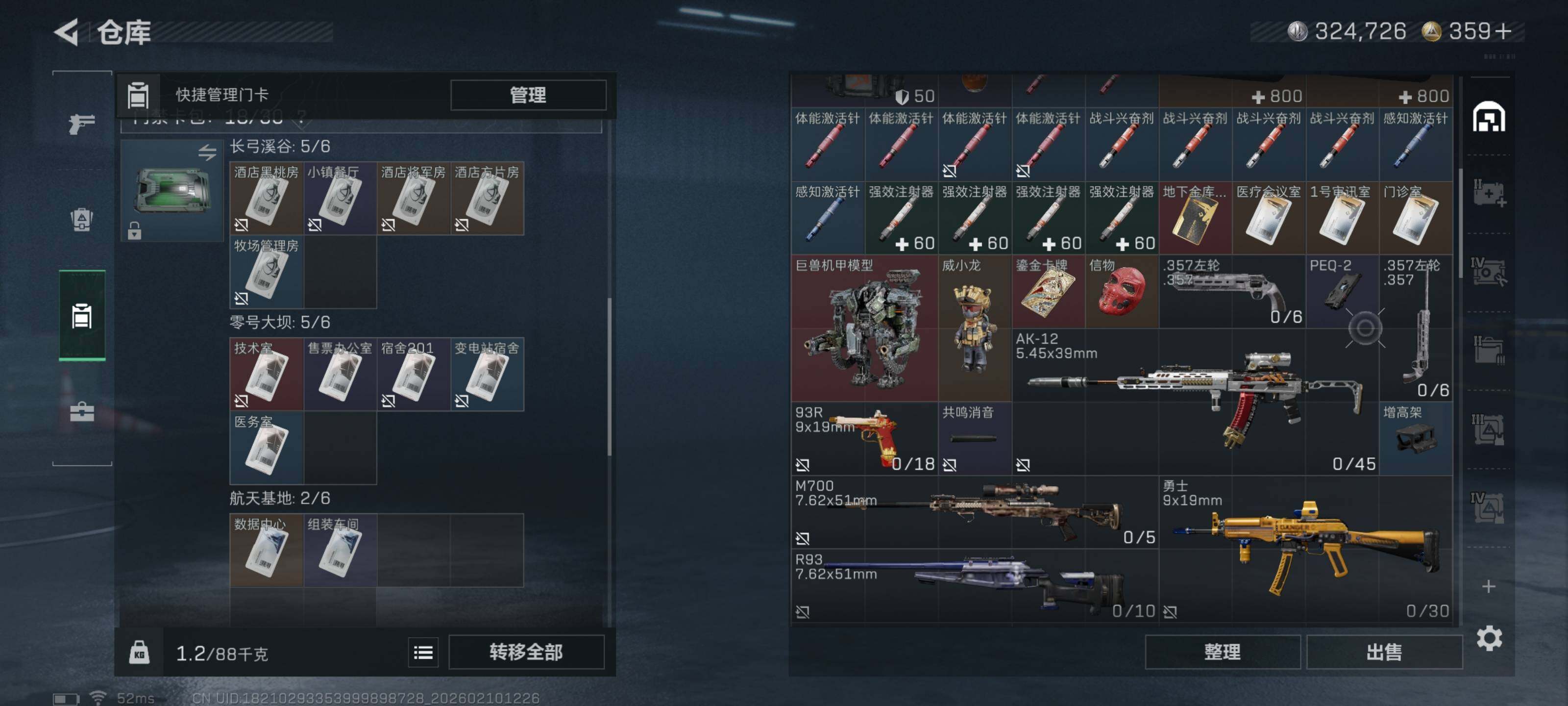 SJZQM439704三角洲行动账号详情图12