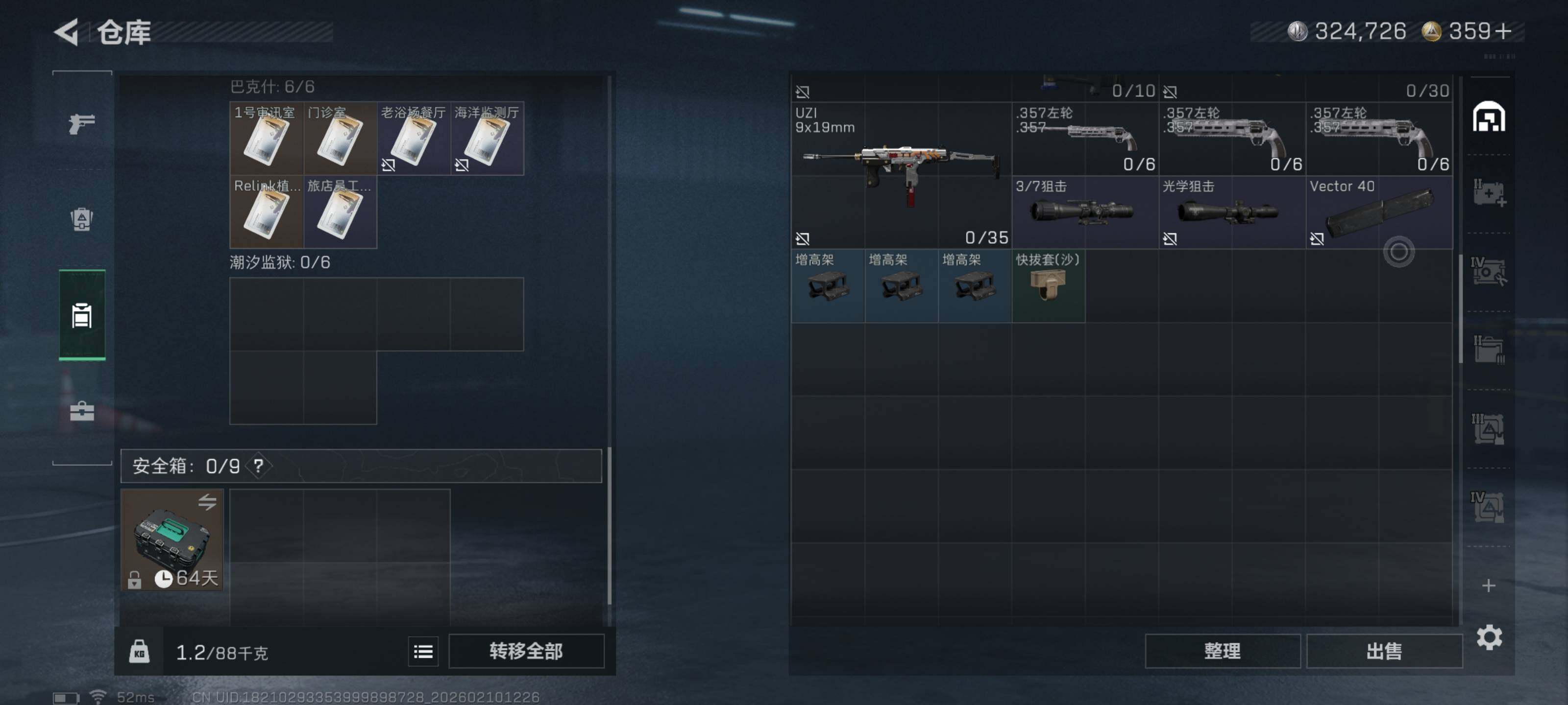 SJZQM439704三角洲行动账号详情图13