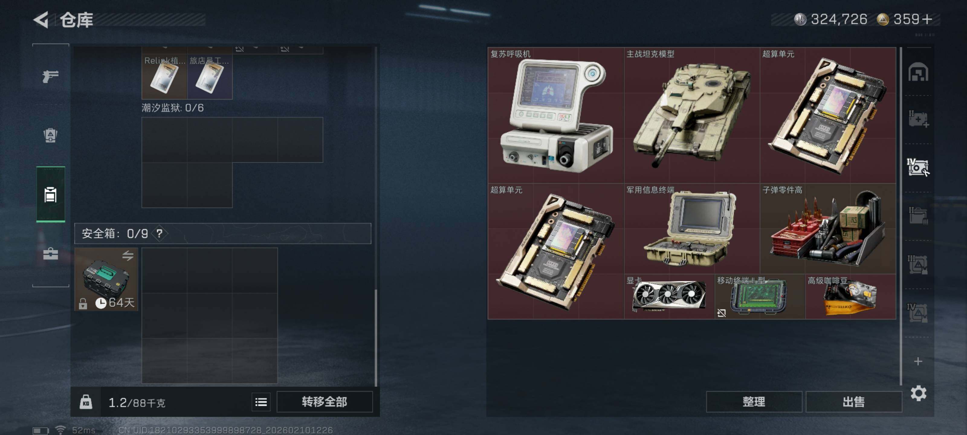 SJZQM439704三角洲行动账号详情图15