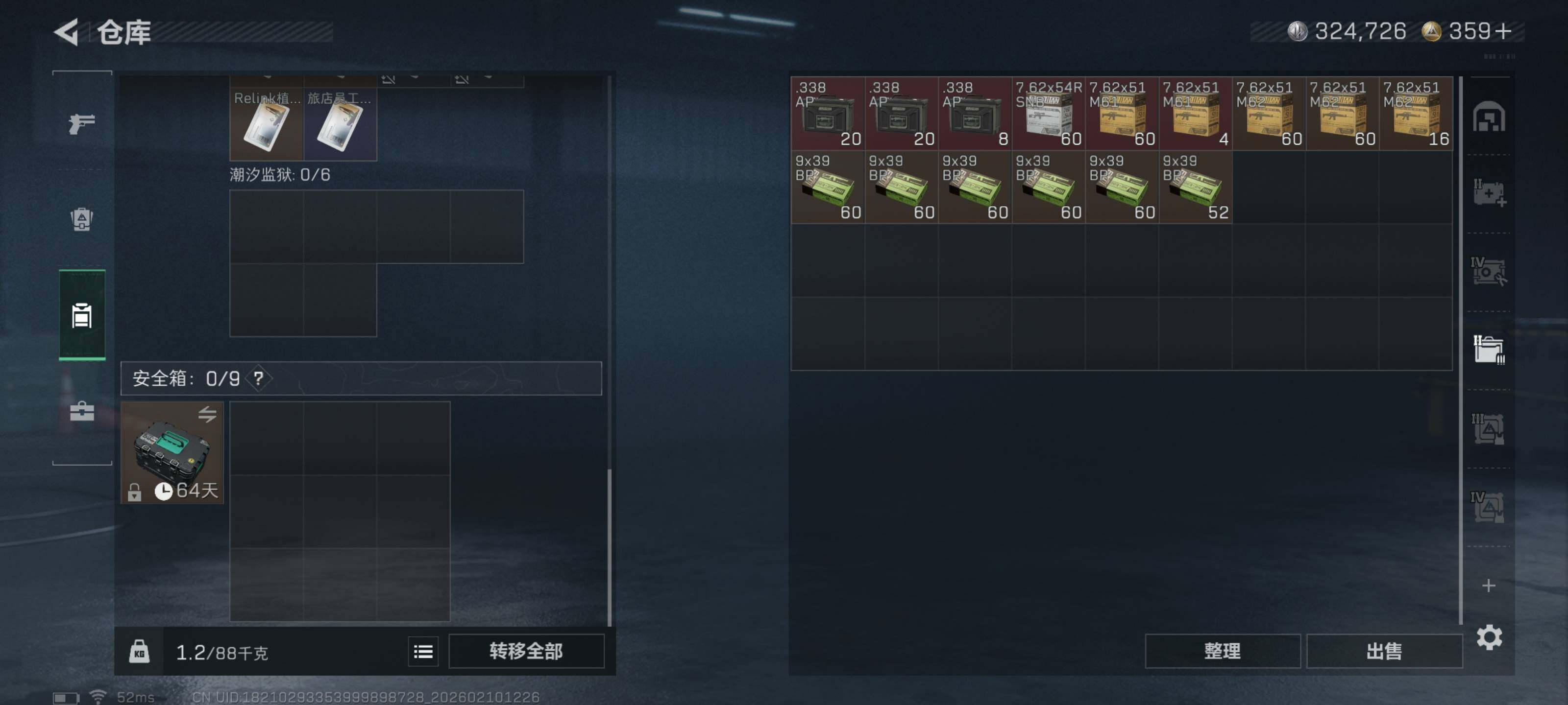 SJZQM439704三角洲行动账号详情图16