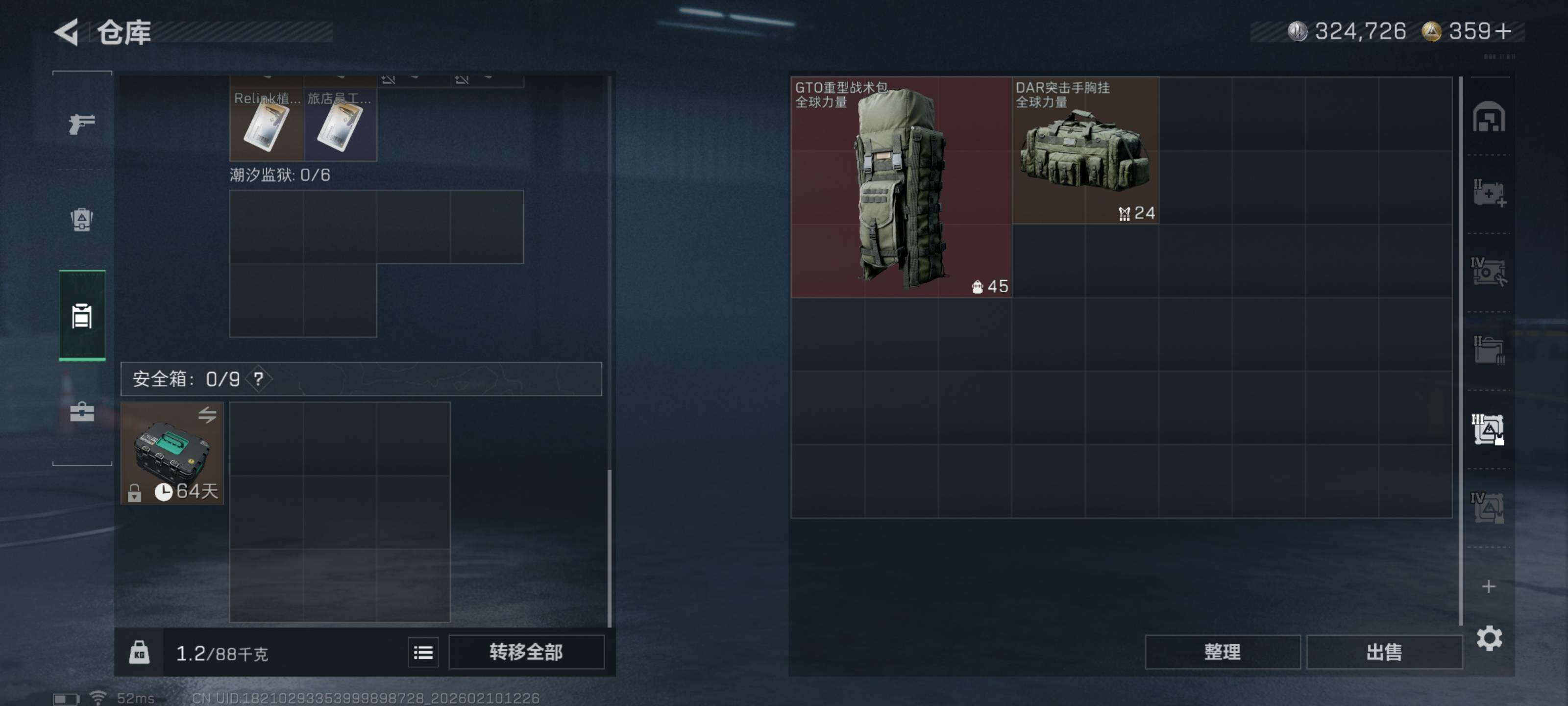 SJZQM439704三角洲行动账号详情图17