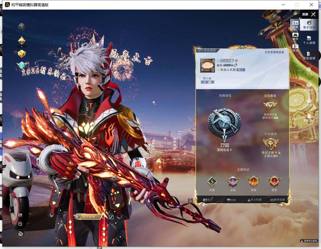 HPLX477049和平精英账号详情图4