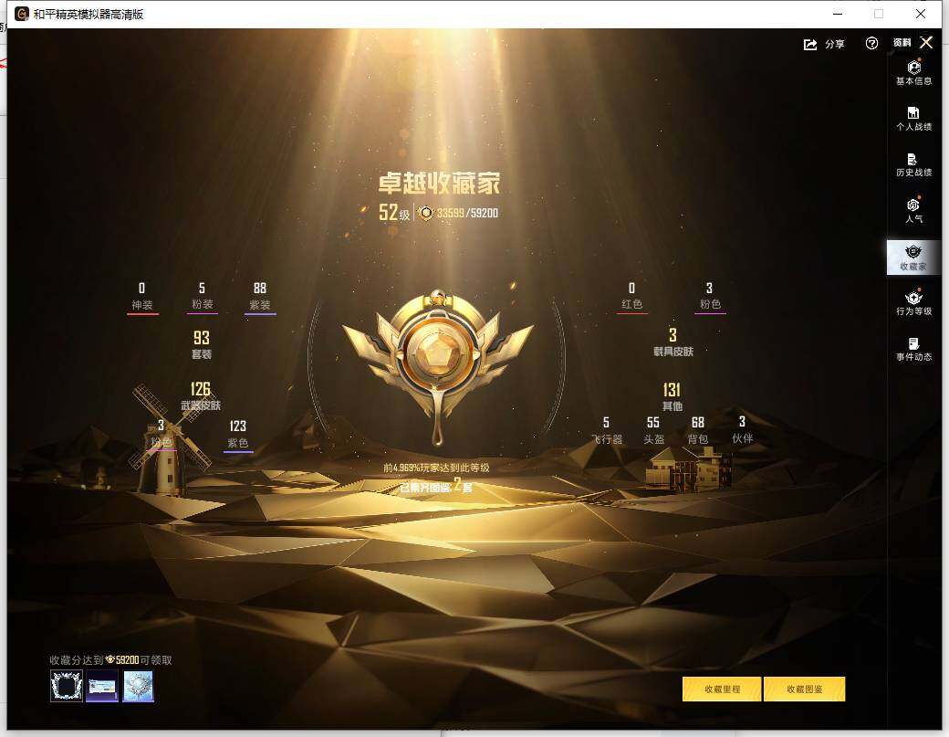 HPLX477049和平精英账号详情图7