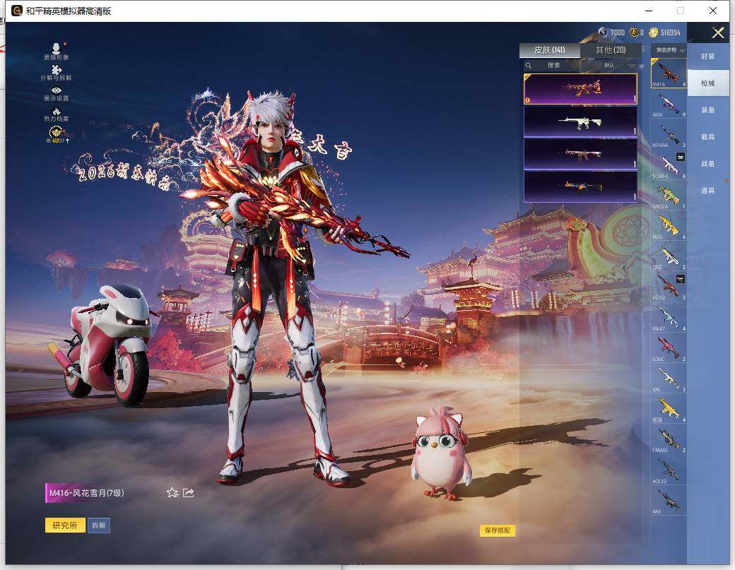 HPLX477049和平精英账号详情图9