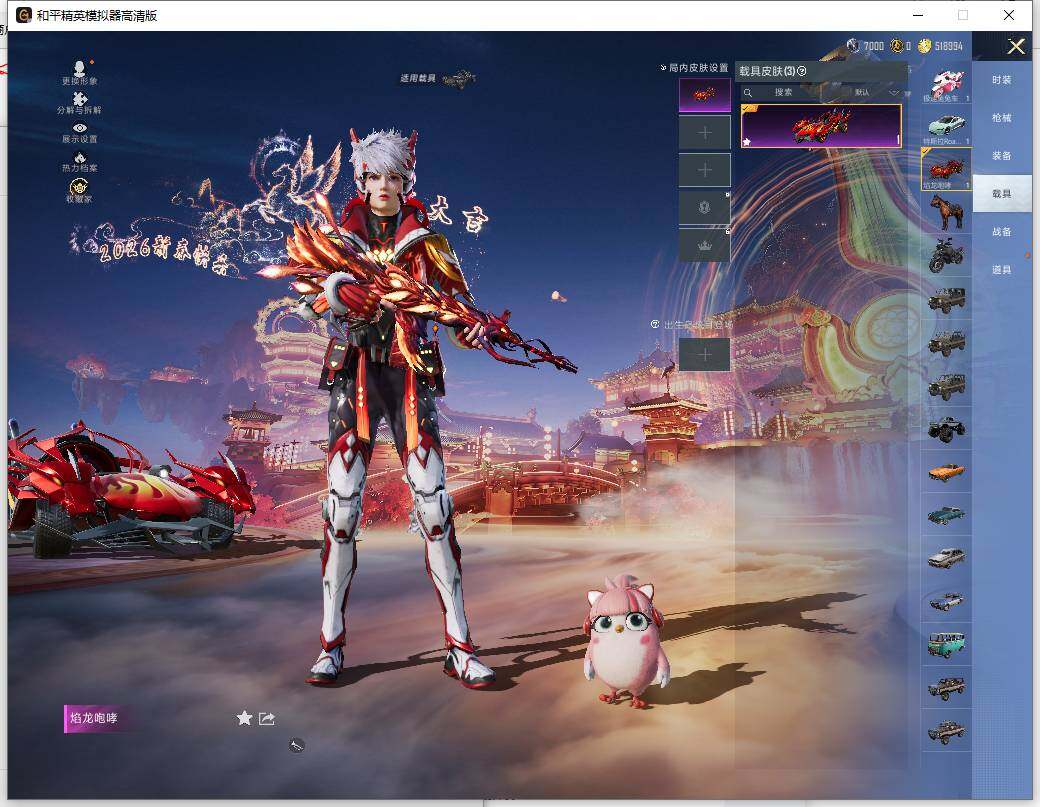 HPLX477049和平精英账号详情图11