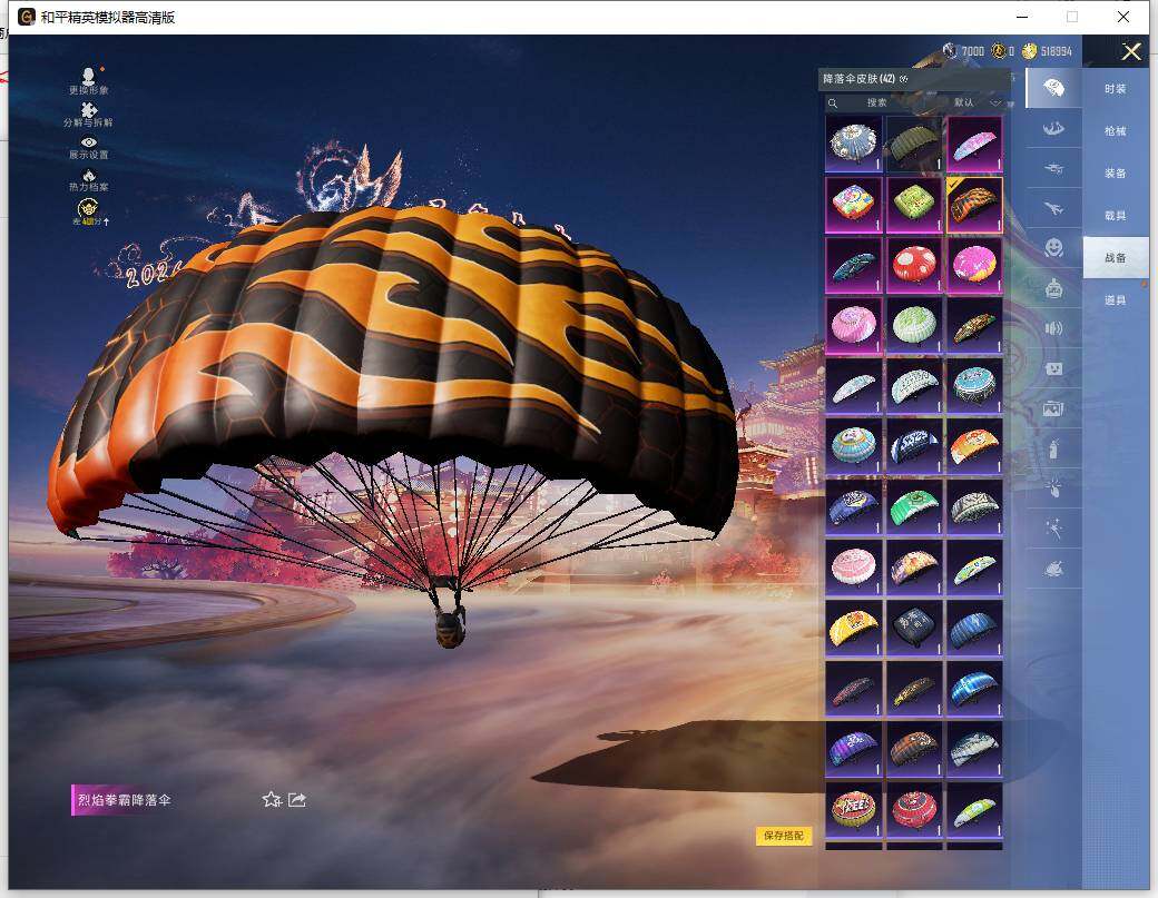 HPLX477049和平精英账号详情图12