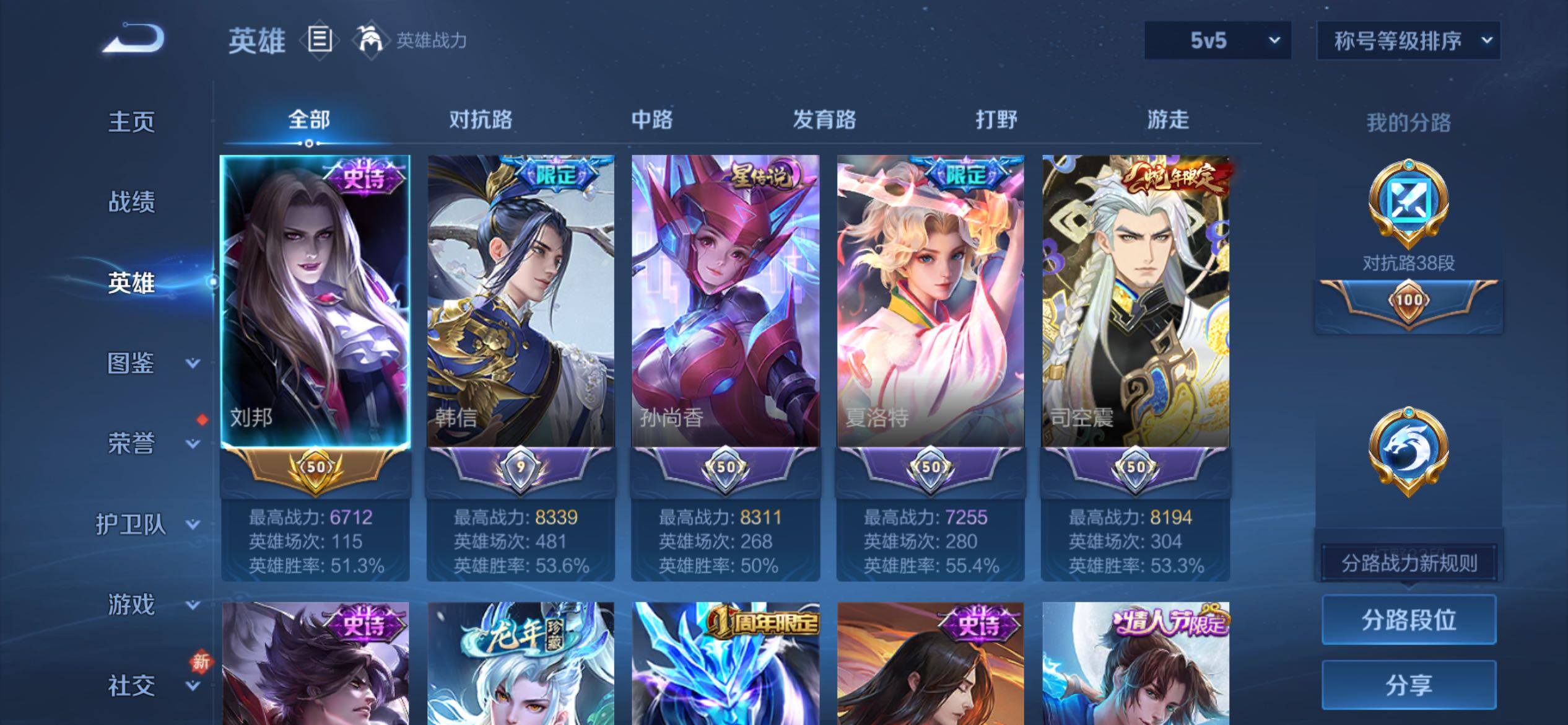 WZCMY4149511王者荣耀账号详情图3