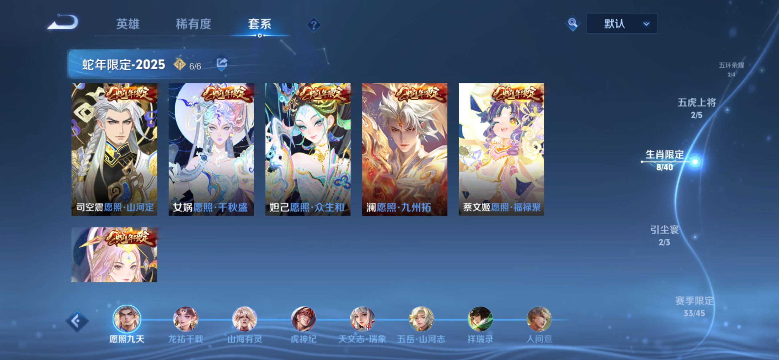 WZCMY4149511王者荣耀账号详情图7