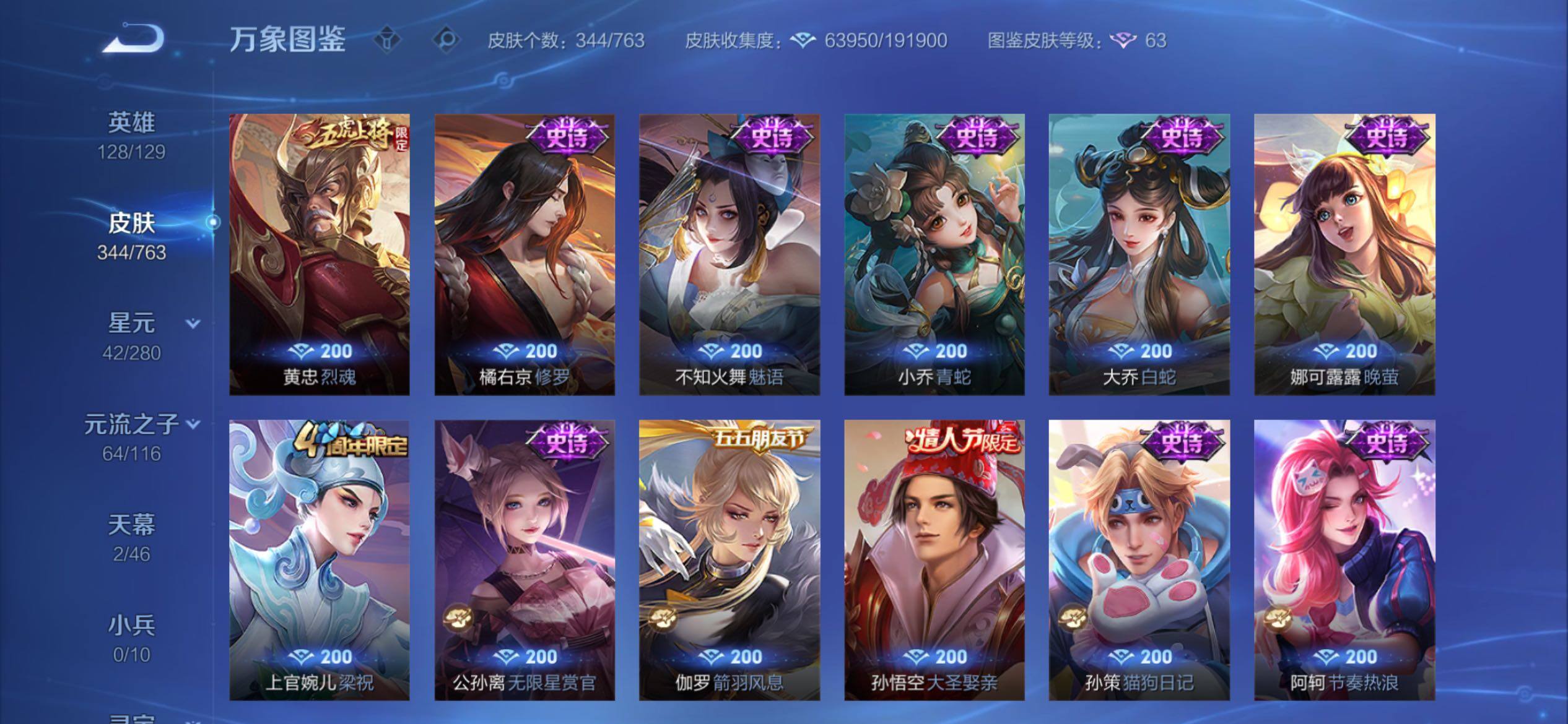 WZCMY4149511王者荣耀账号详情图16