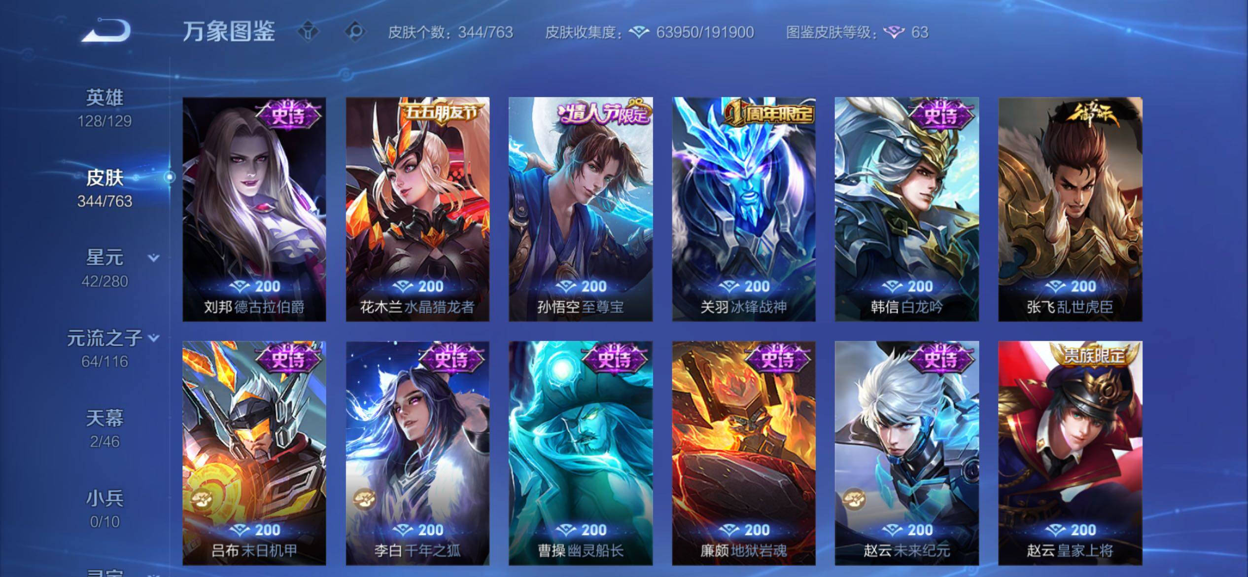 WZCMY4149511王者荣耀账号详情图17