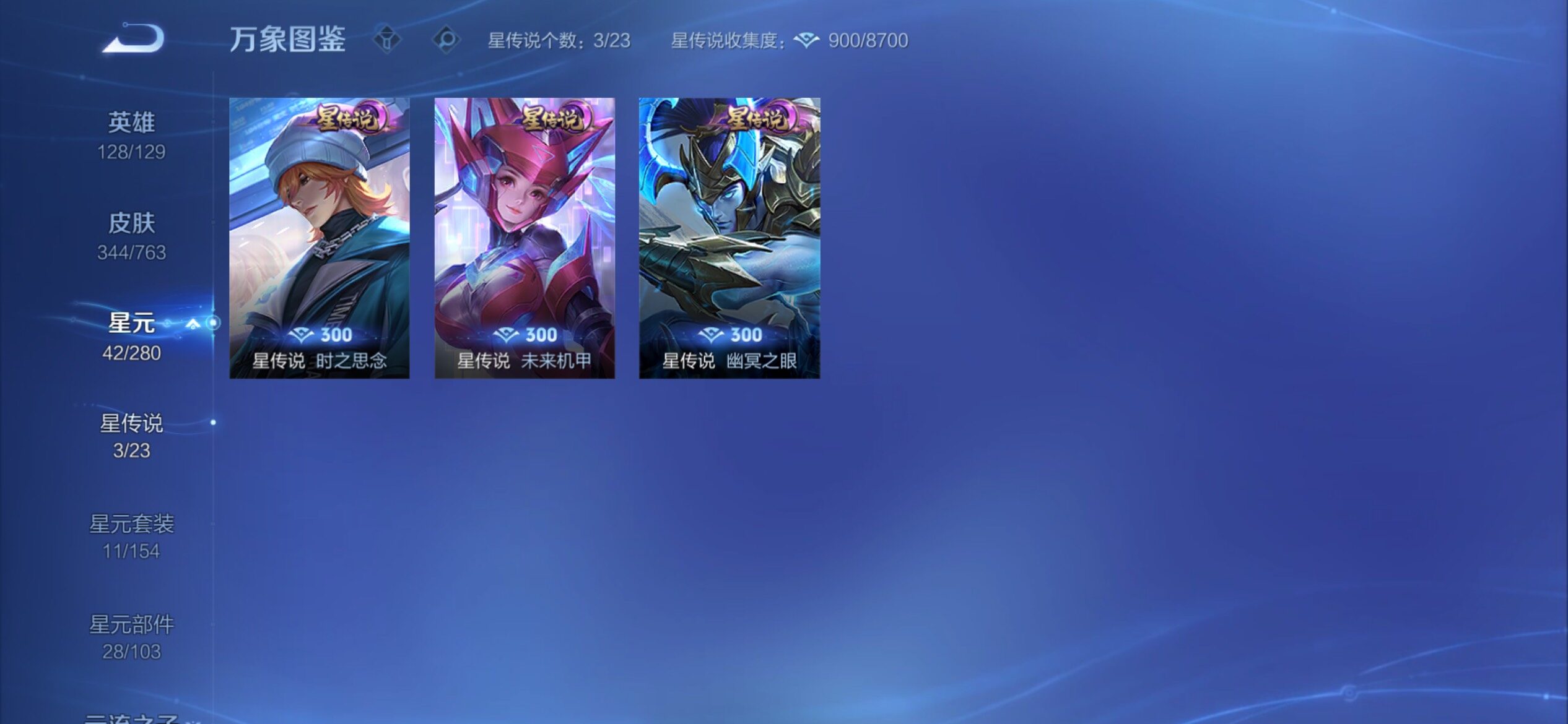 WZCMY4149511王者荣耀账号详情图18