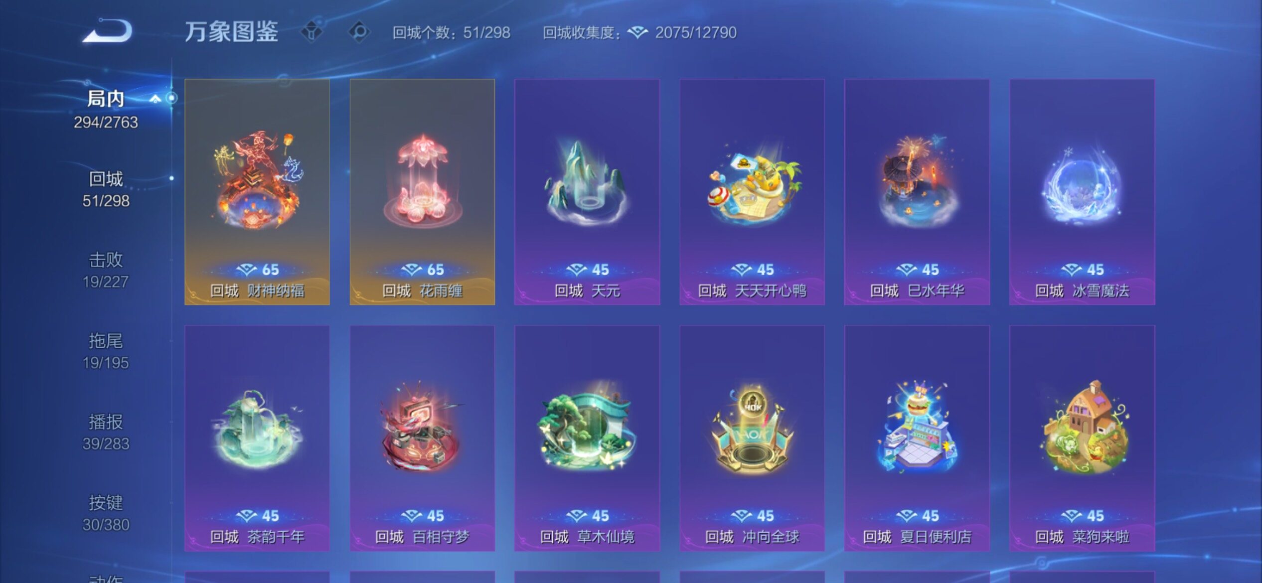 WZCMY4149511王者荣耀账号详情图23