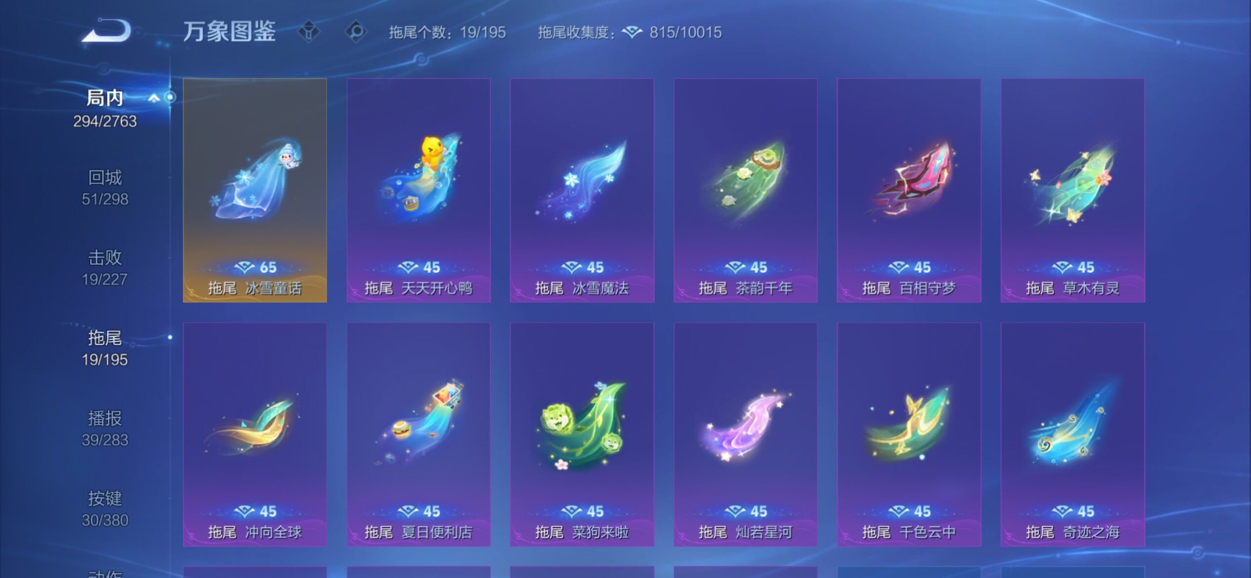 WZCMY4149511王者荣耀账号详情图24