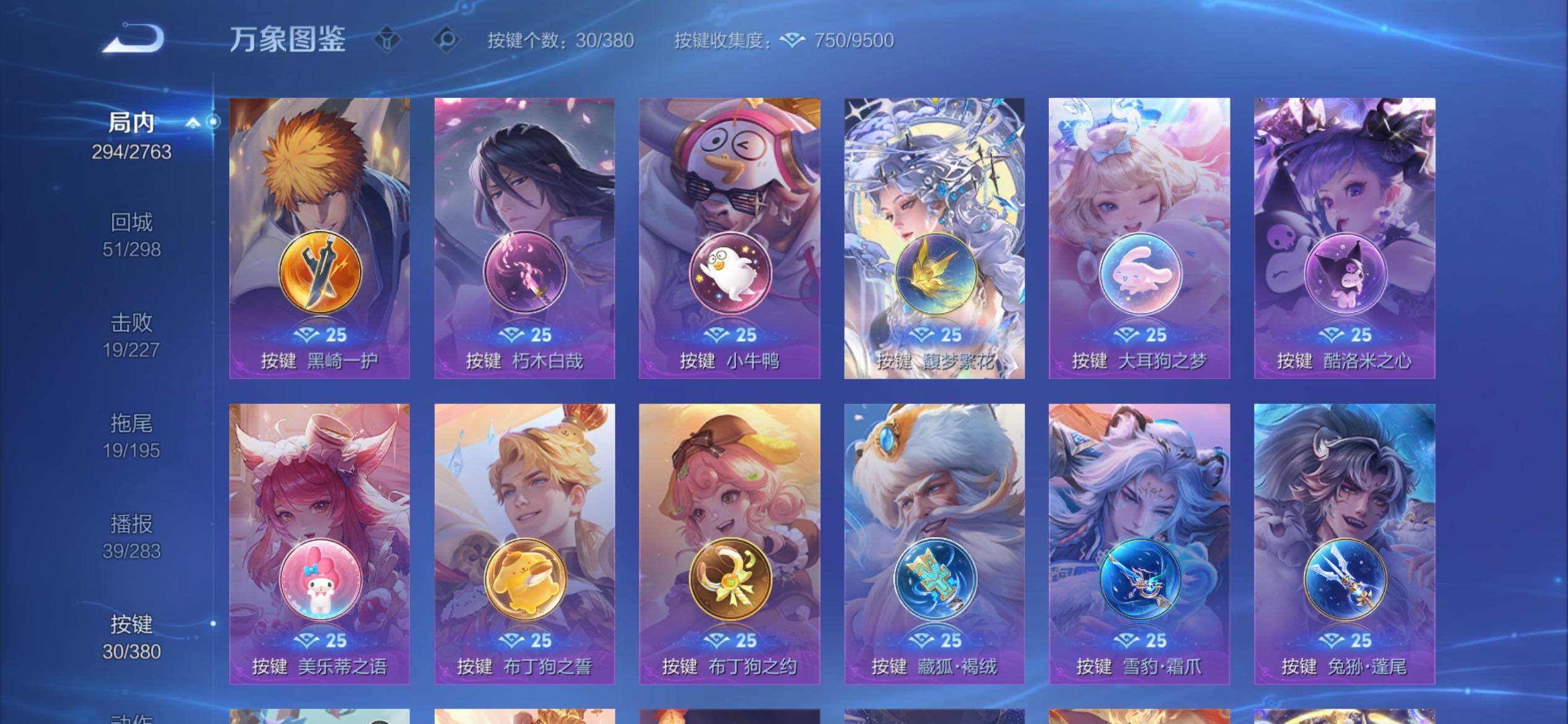 WZCMY4149511王者荣耀账号详情图20