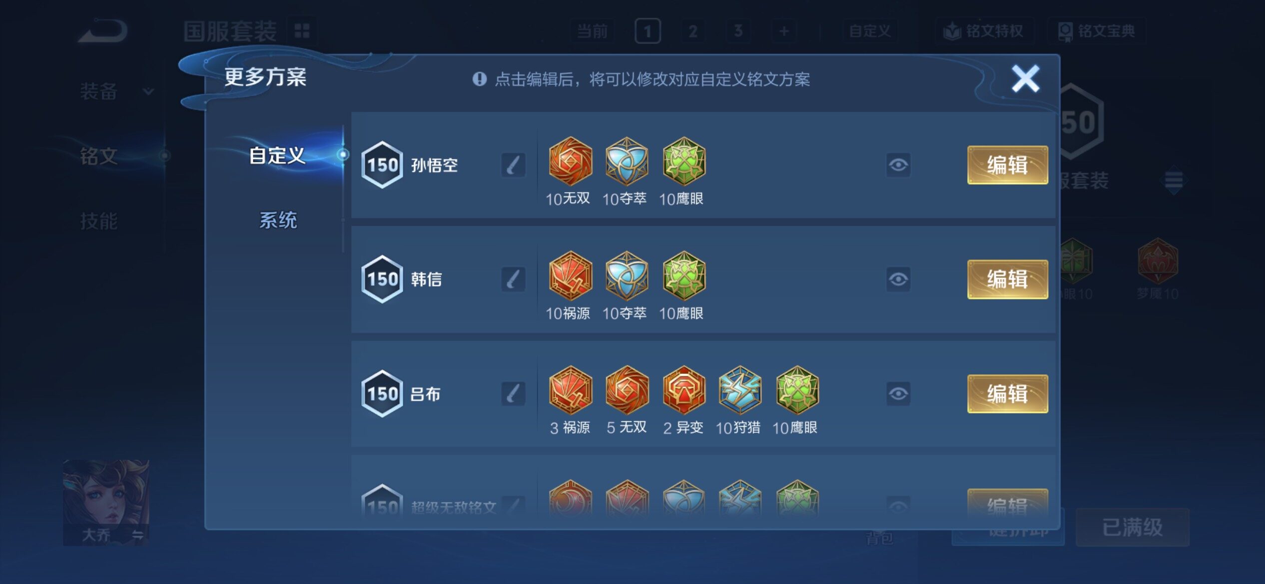 WZCMY4149511王者荣耀账号详情图27