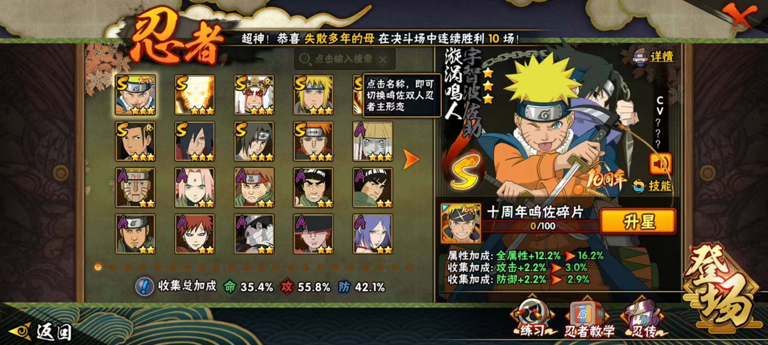 HYQM410283火影忍者账号详情图5