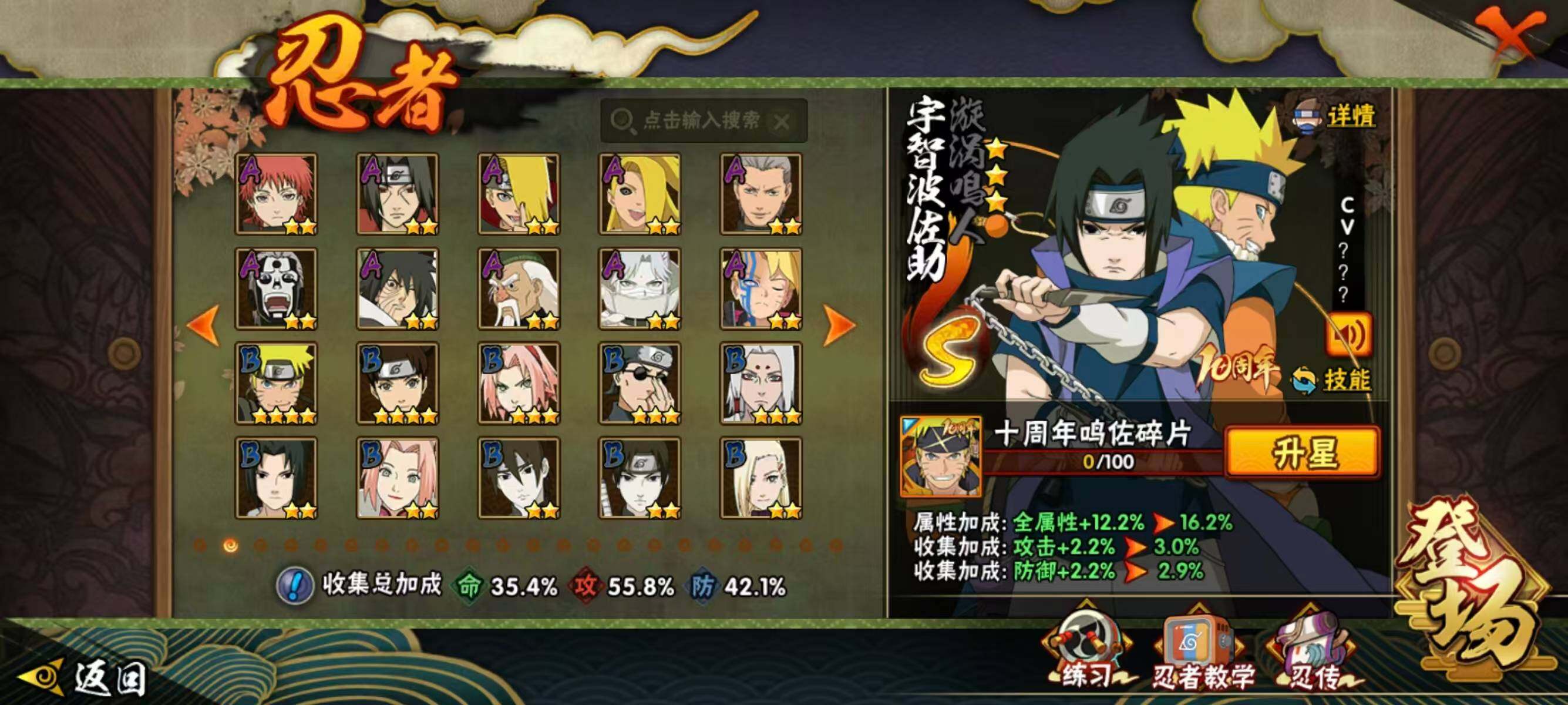 HYQM410283火影忍者账号详情图6