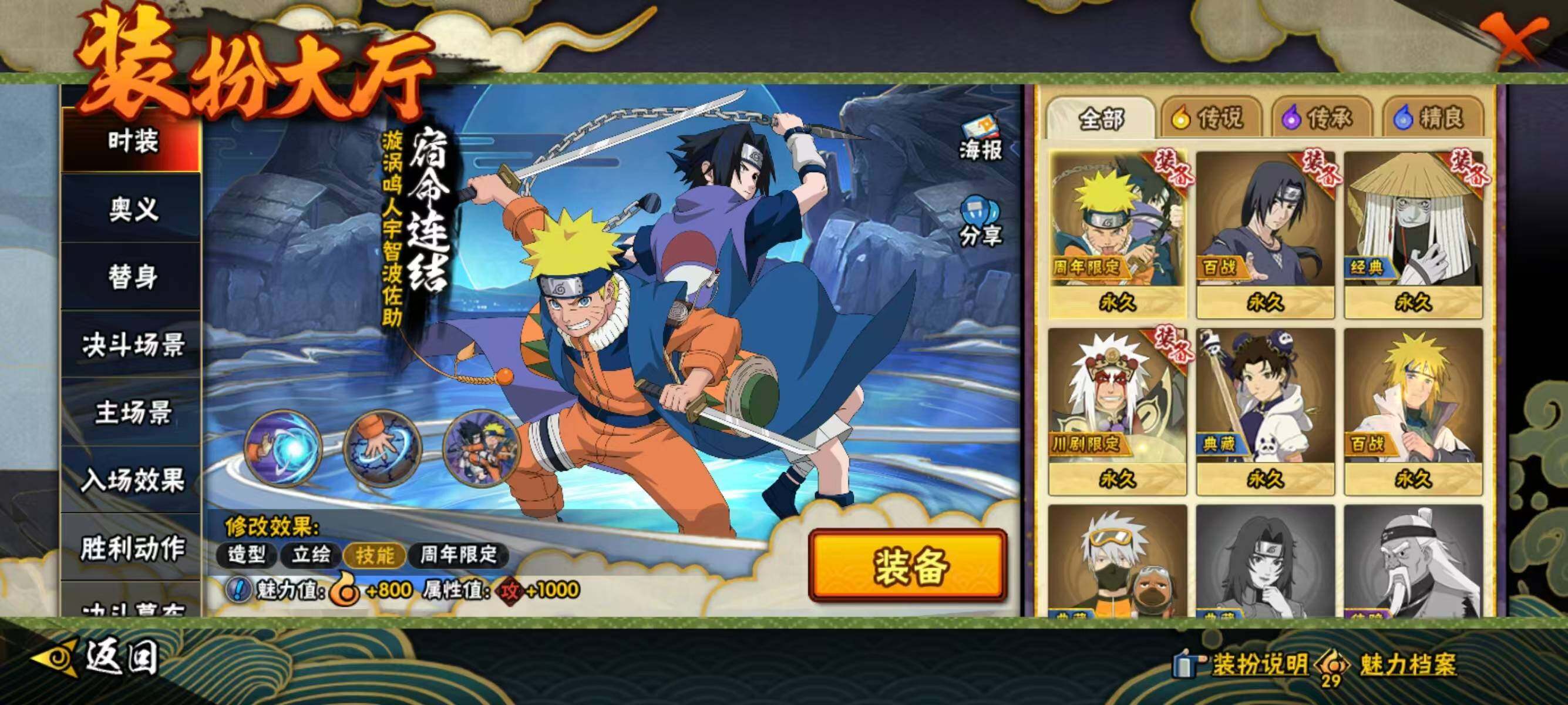 HYQM410283火影忍者账号详情图12