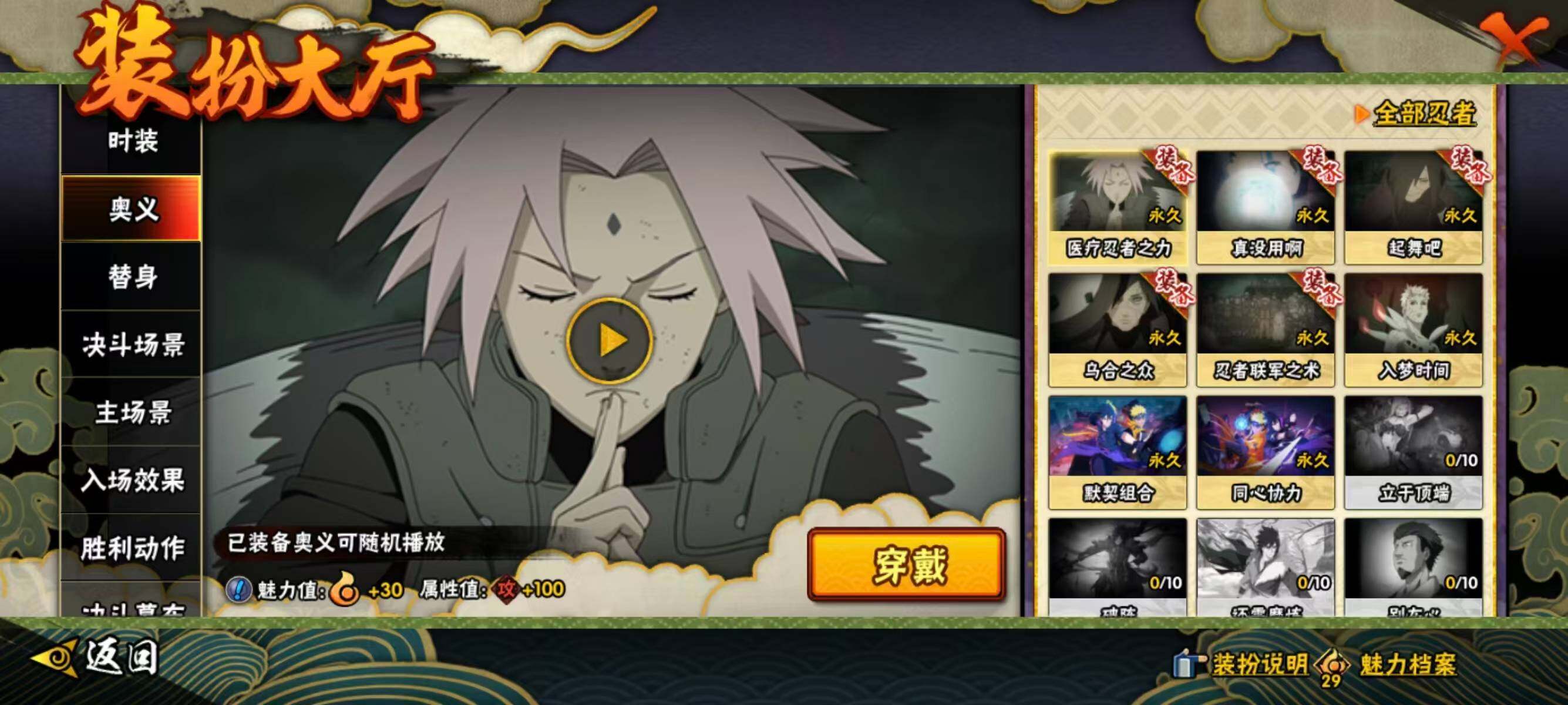 HYQM410283火影忍者账号详情图13