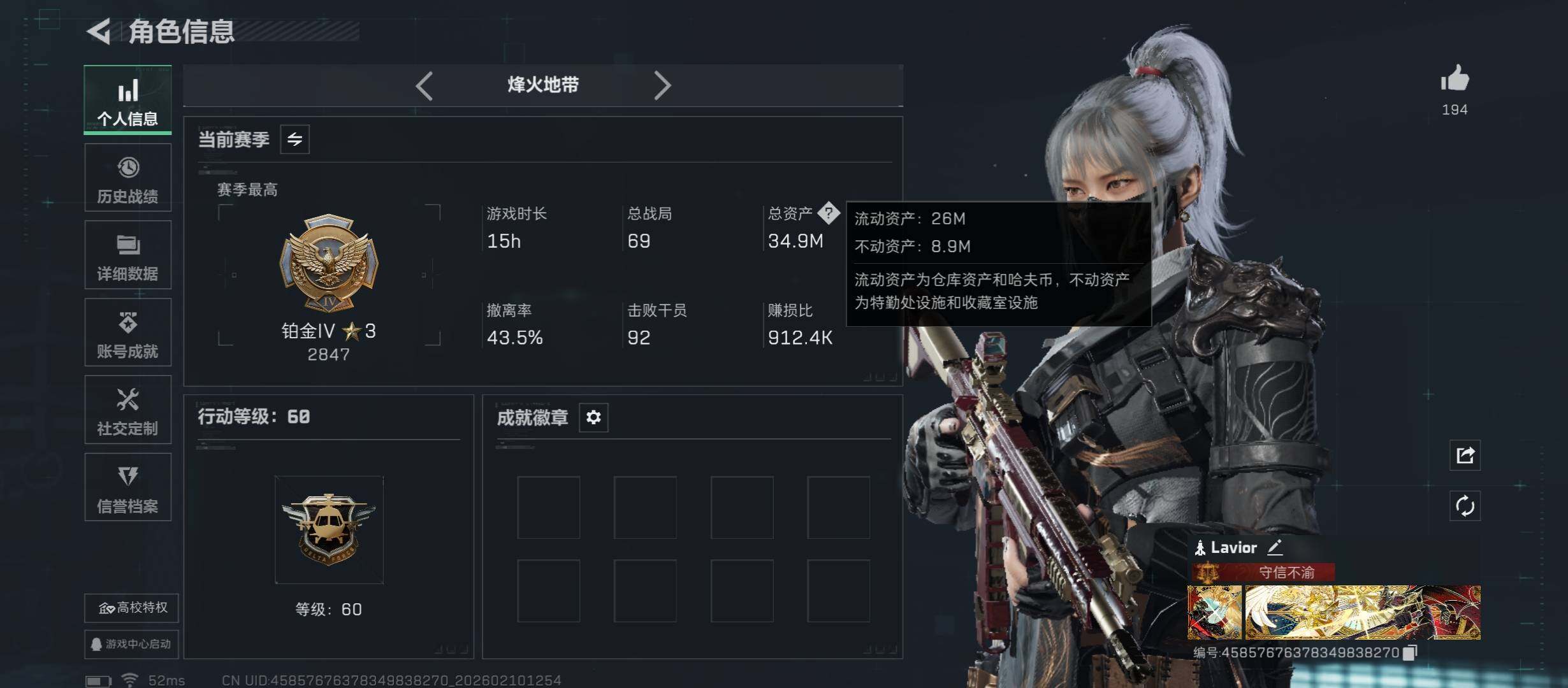 SJZCMW440407三角洲行动账号详情图7