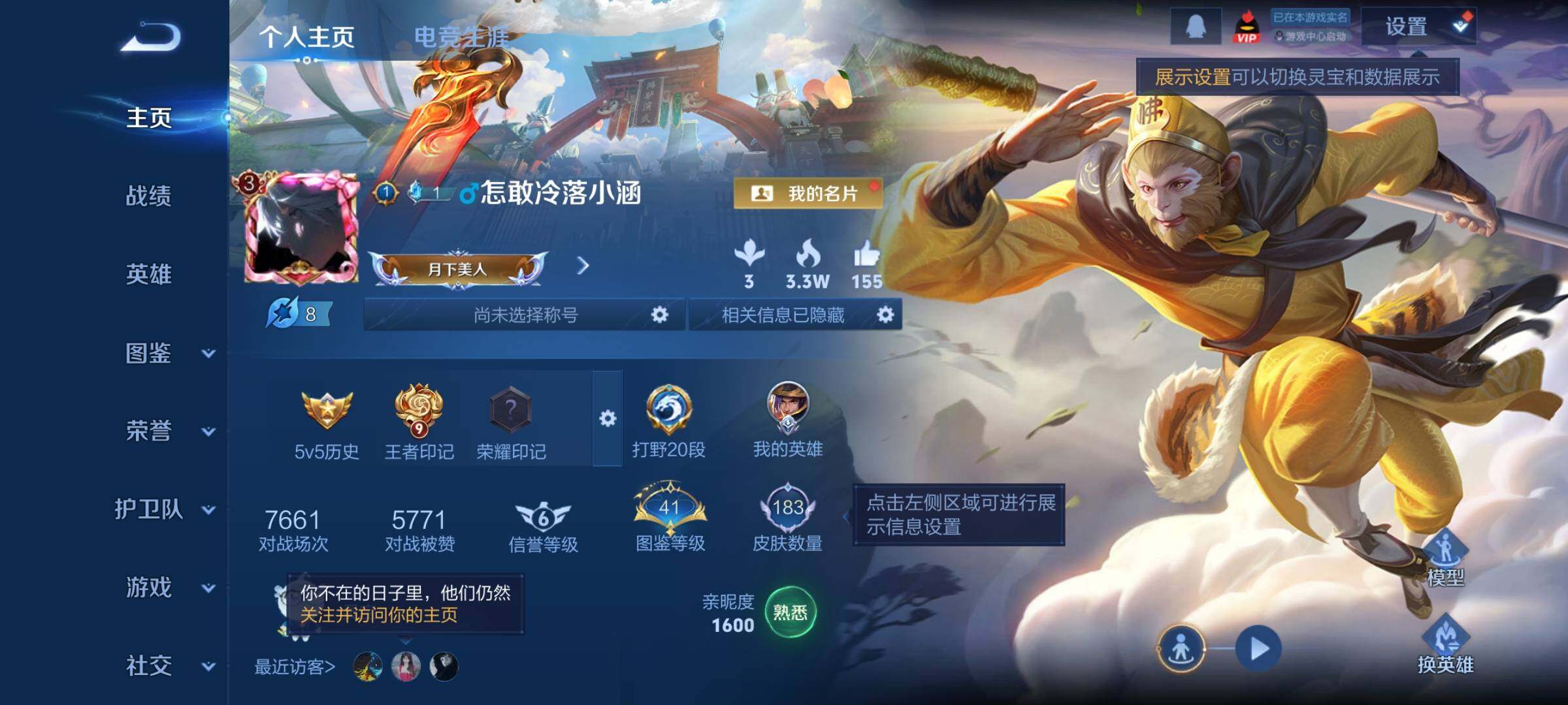 WZCMY4158807王者荣耀账号详情图2