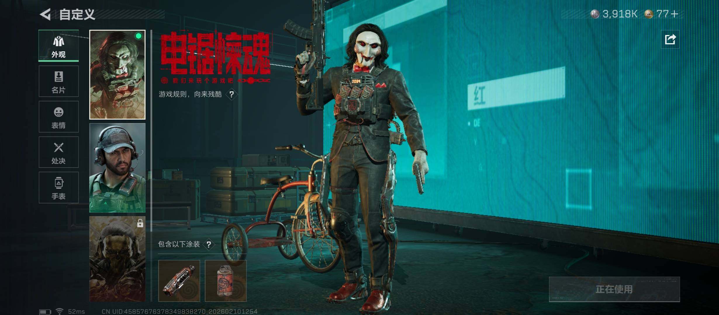 SJZCMW440407三角洲行动账号详情图10