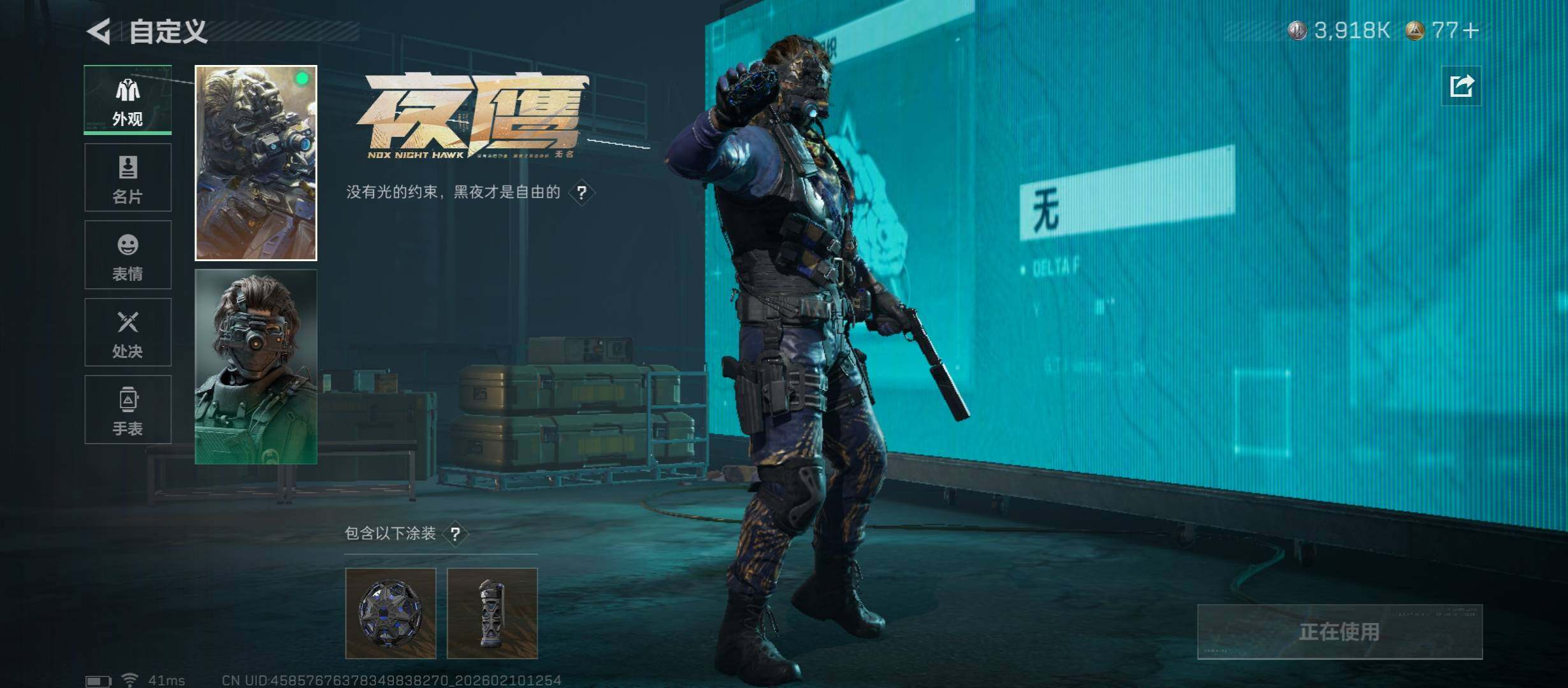 SJZCMW440407三角洲行动账号详情图12