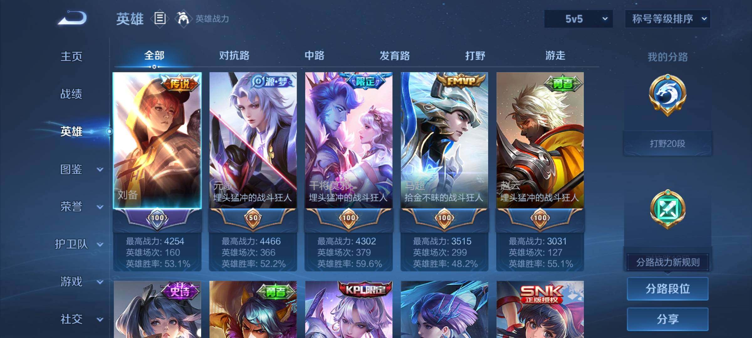 WZCMY4158807王者荣耀账号详情图3