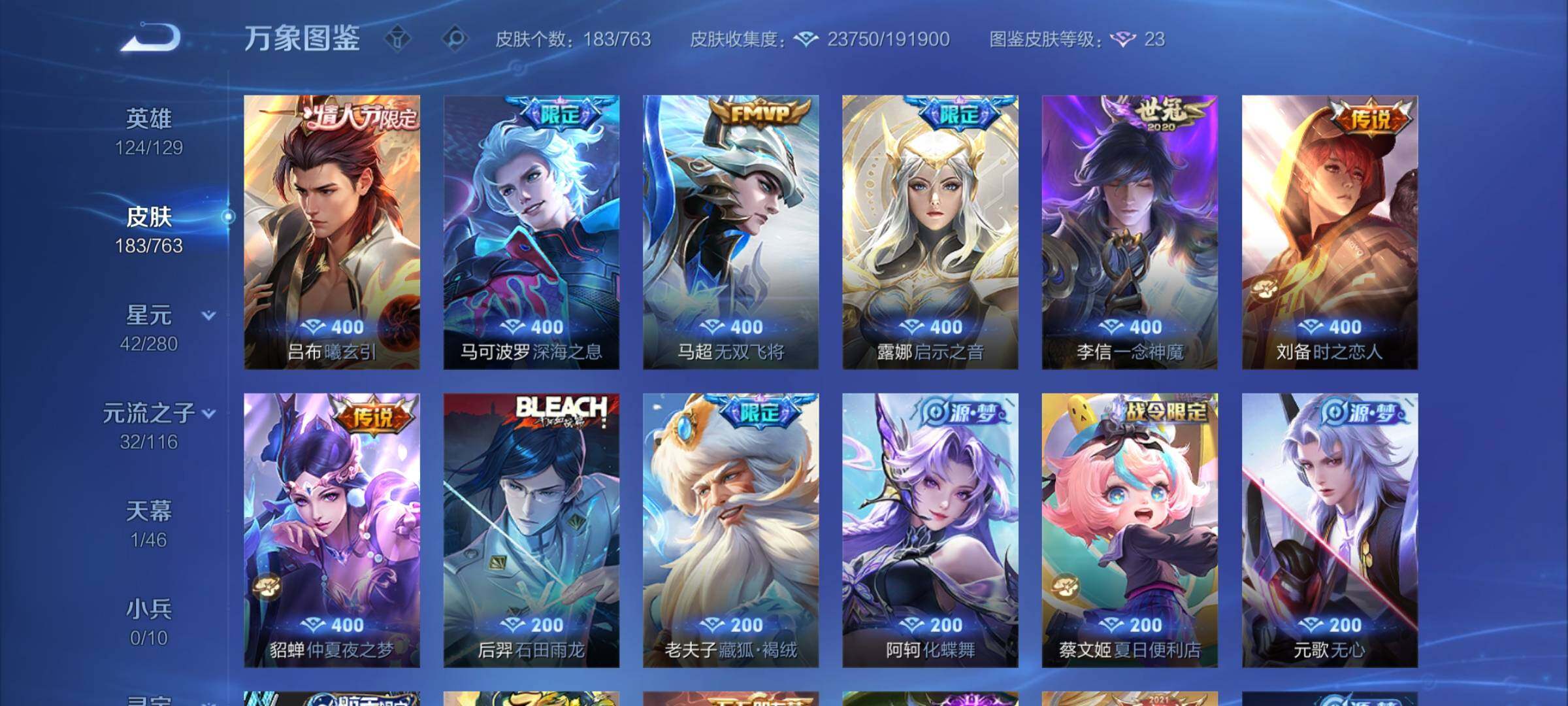 WZCMY4158807王者荣耀账号详情图6