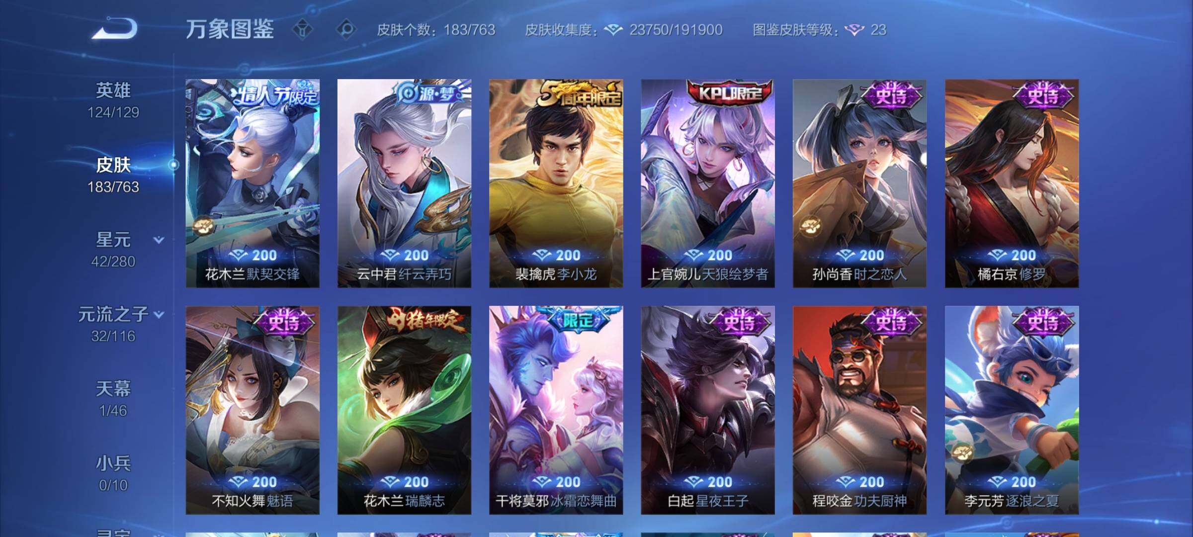 WZCMY4158807王者荣耀账号详情图8