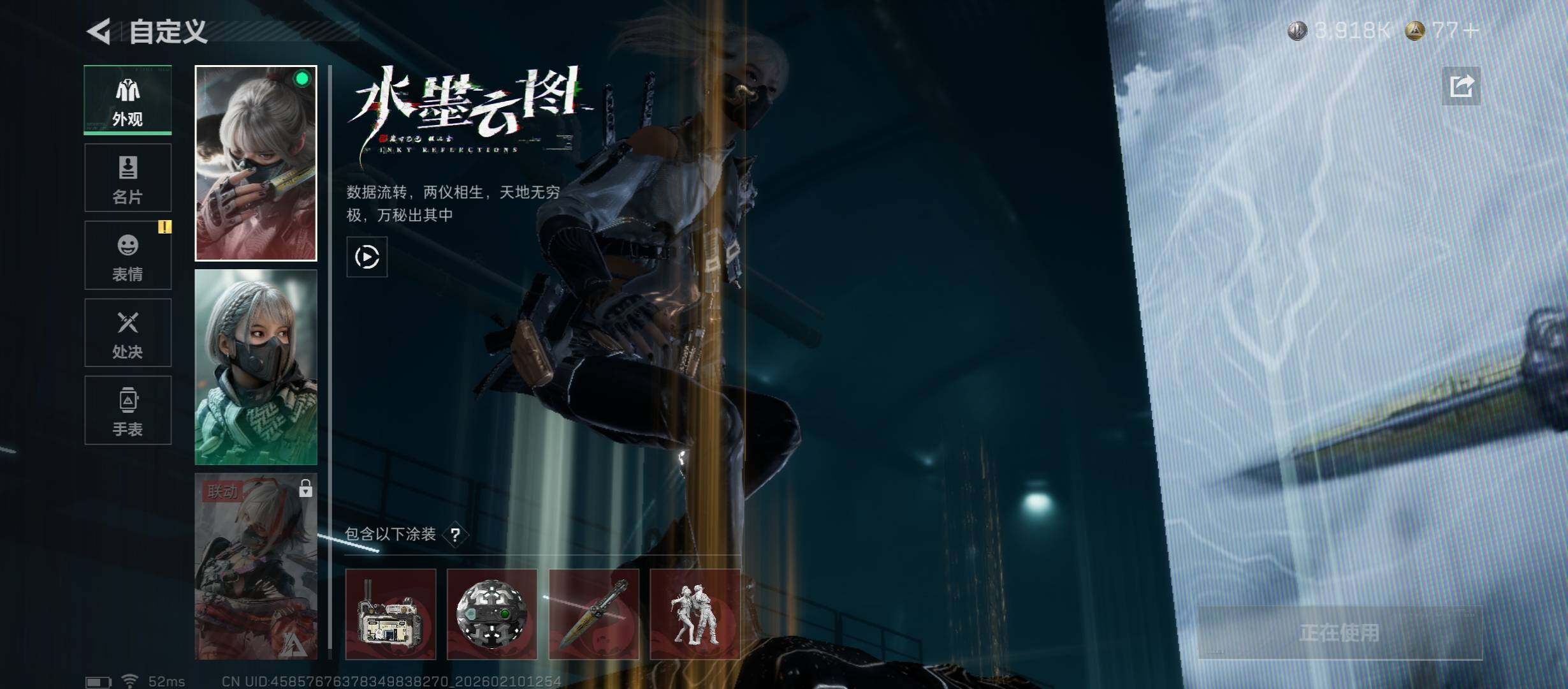 SJZCMW440407三角洲行动账号详情图17