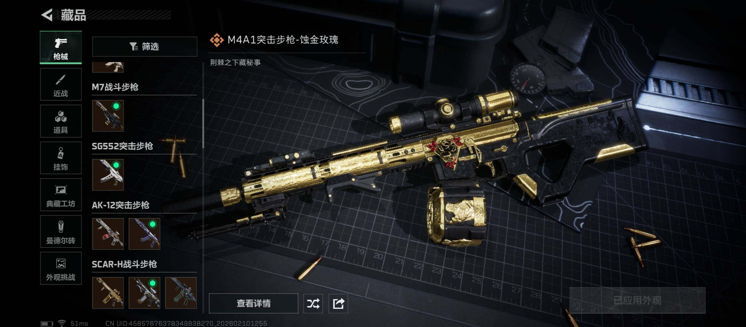 SJZCMW440407三角洲行动账号详情图21