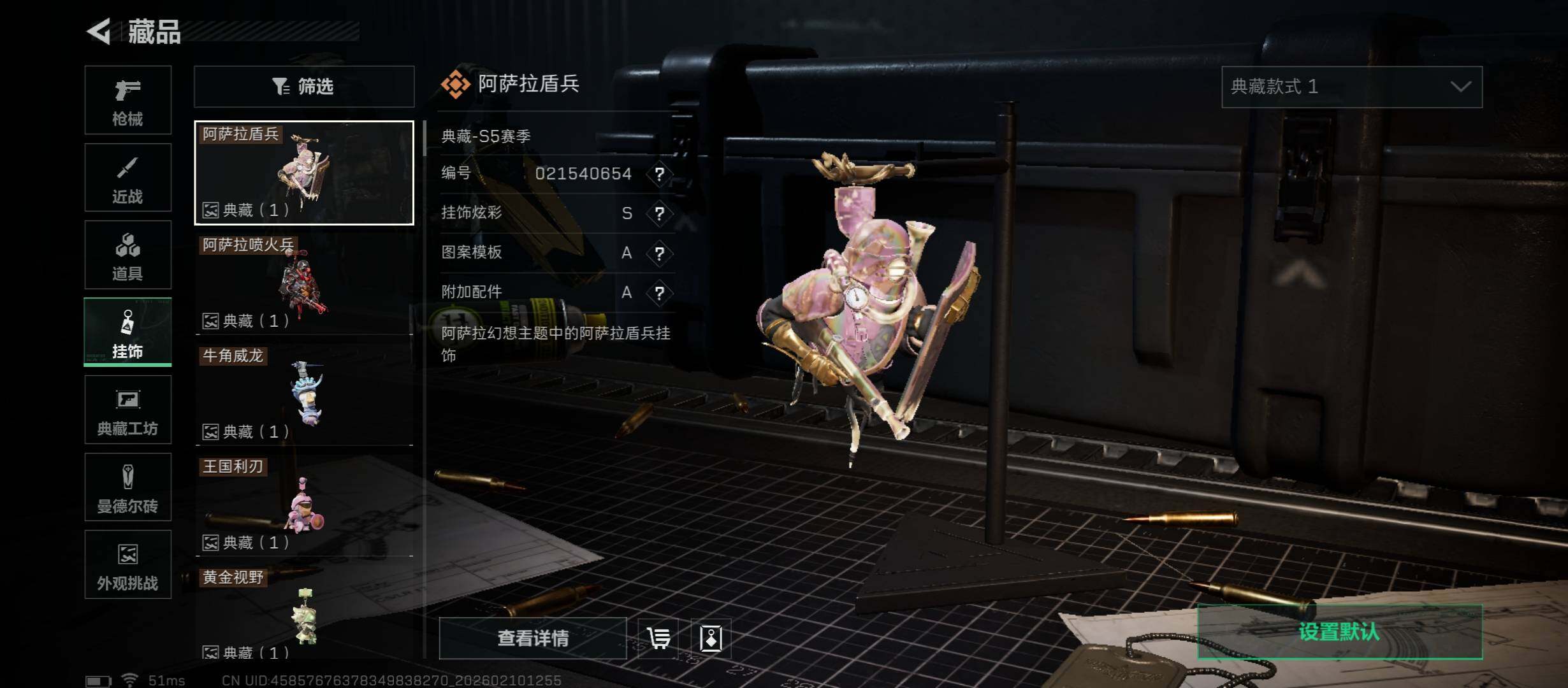 SJZCMW440407三角洲行动账号详情图24