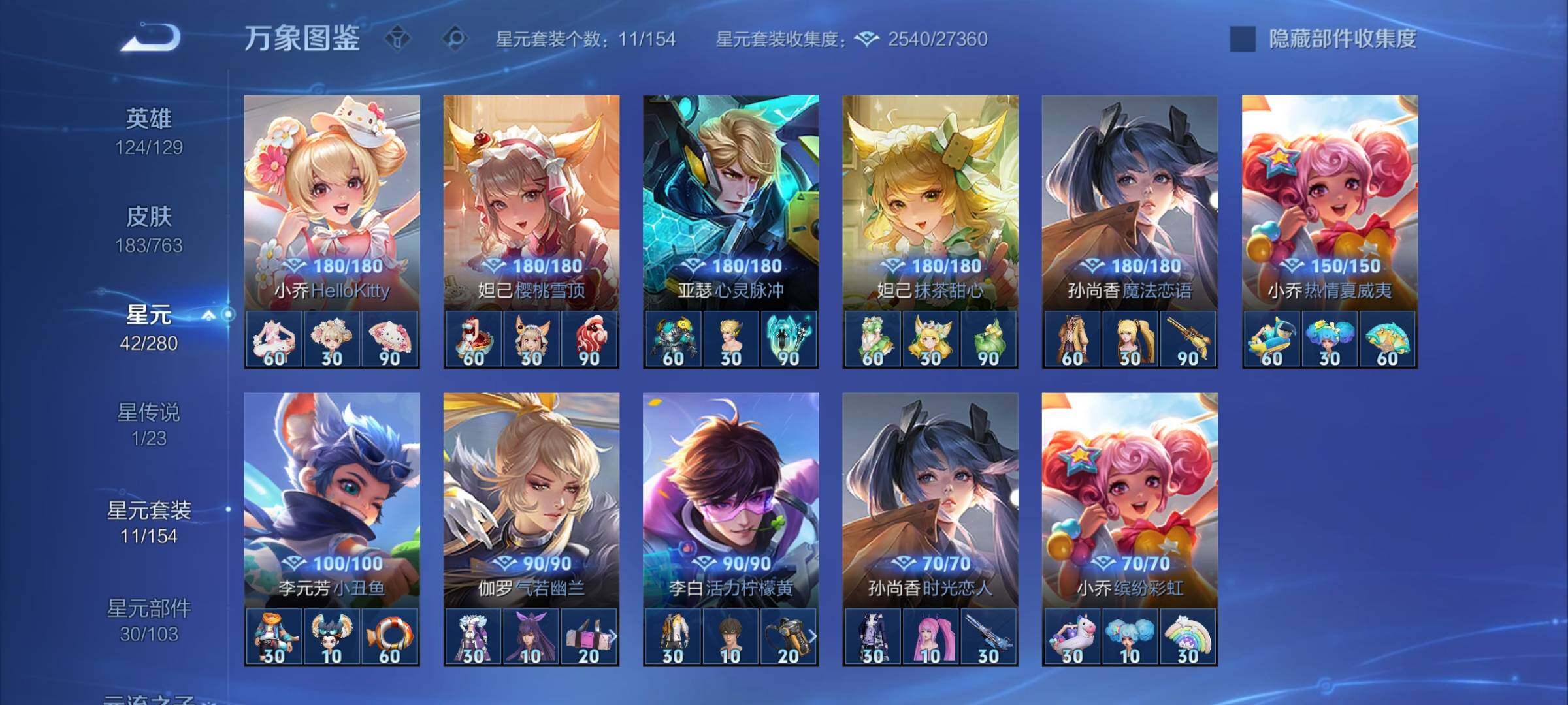 WZCMY4158807王者荣耀账号详情图10