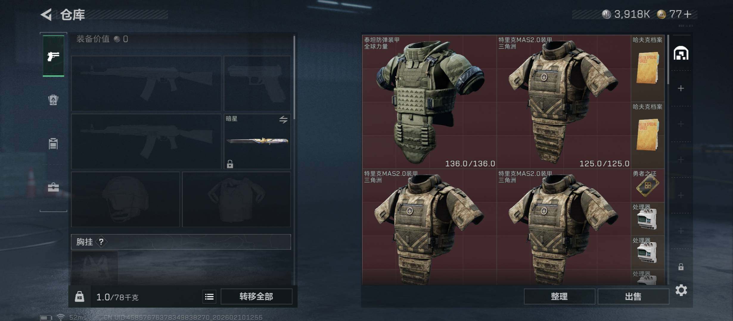 SJZCMW440407三角洲行动账号详情图27