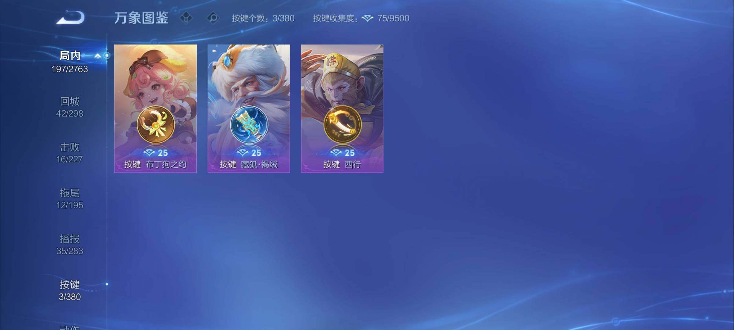 WZCMY4158807王者荣耀账号详情图11