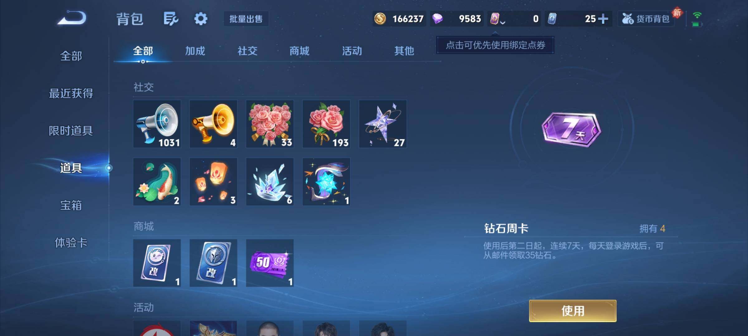 WZCMY4158807王者荣耀账号详情图14